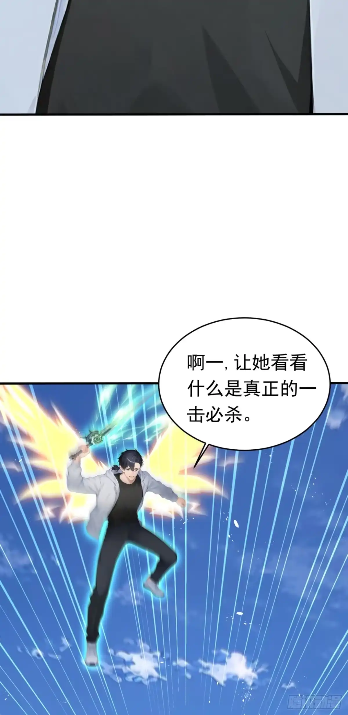 第173话一击必杀-太古十凶：别人御兽我御兽娘-iCiyuan动漫（第28张）
