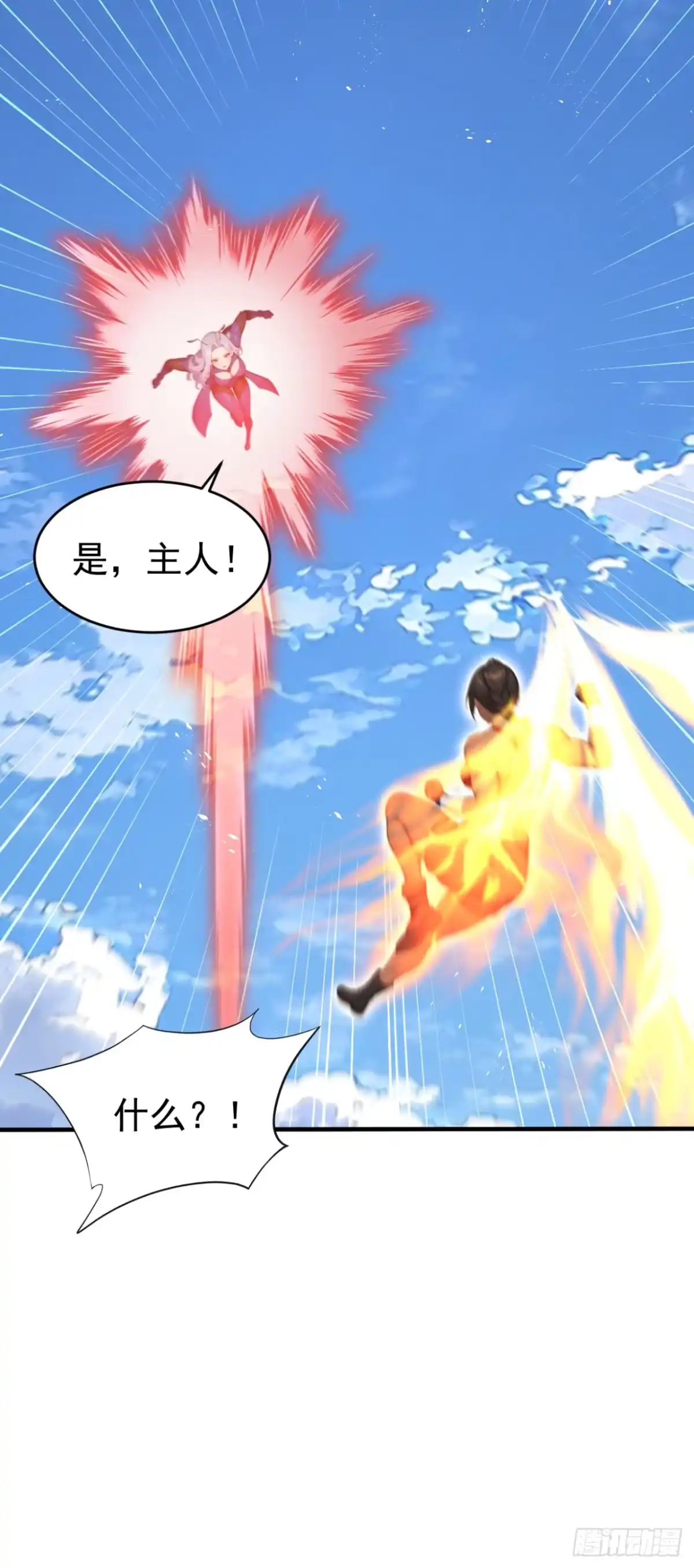 第173话一击必杀-太古十凶：别人御兽我御兽娘-iCiyuan动漫（第29张）