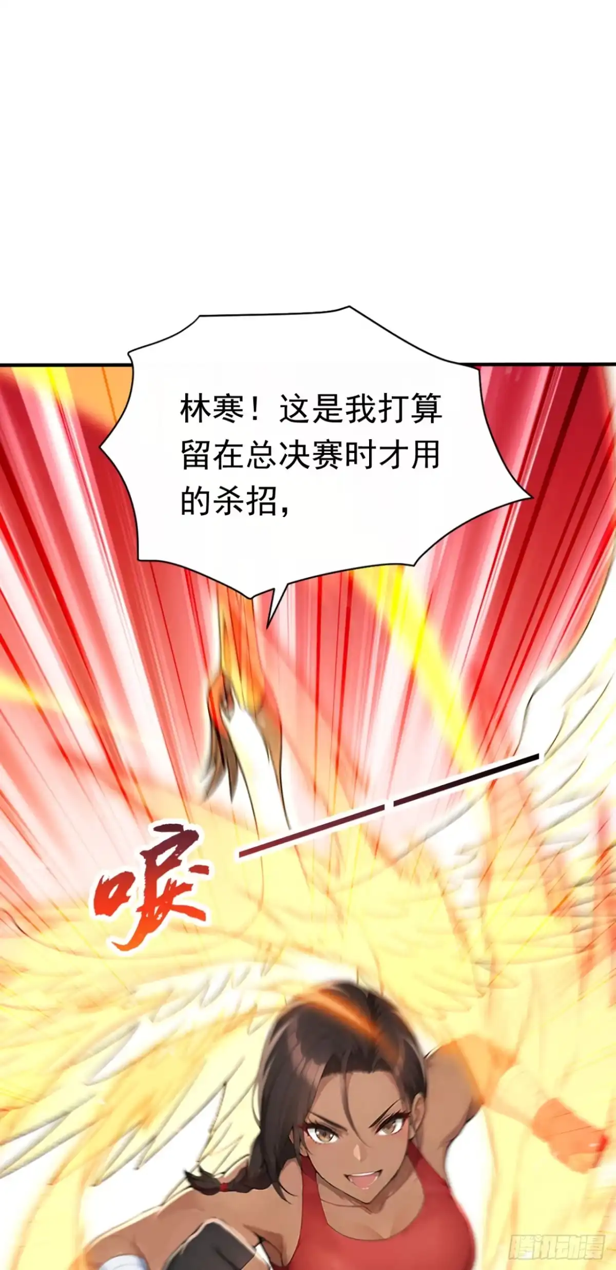 第173话一击必杀-太古十凶：别人御兽我御兽娘-iCiyuan动漫（第25张）