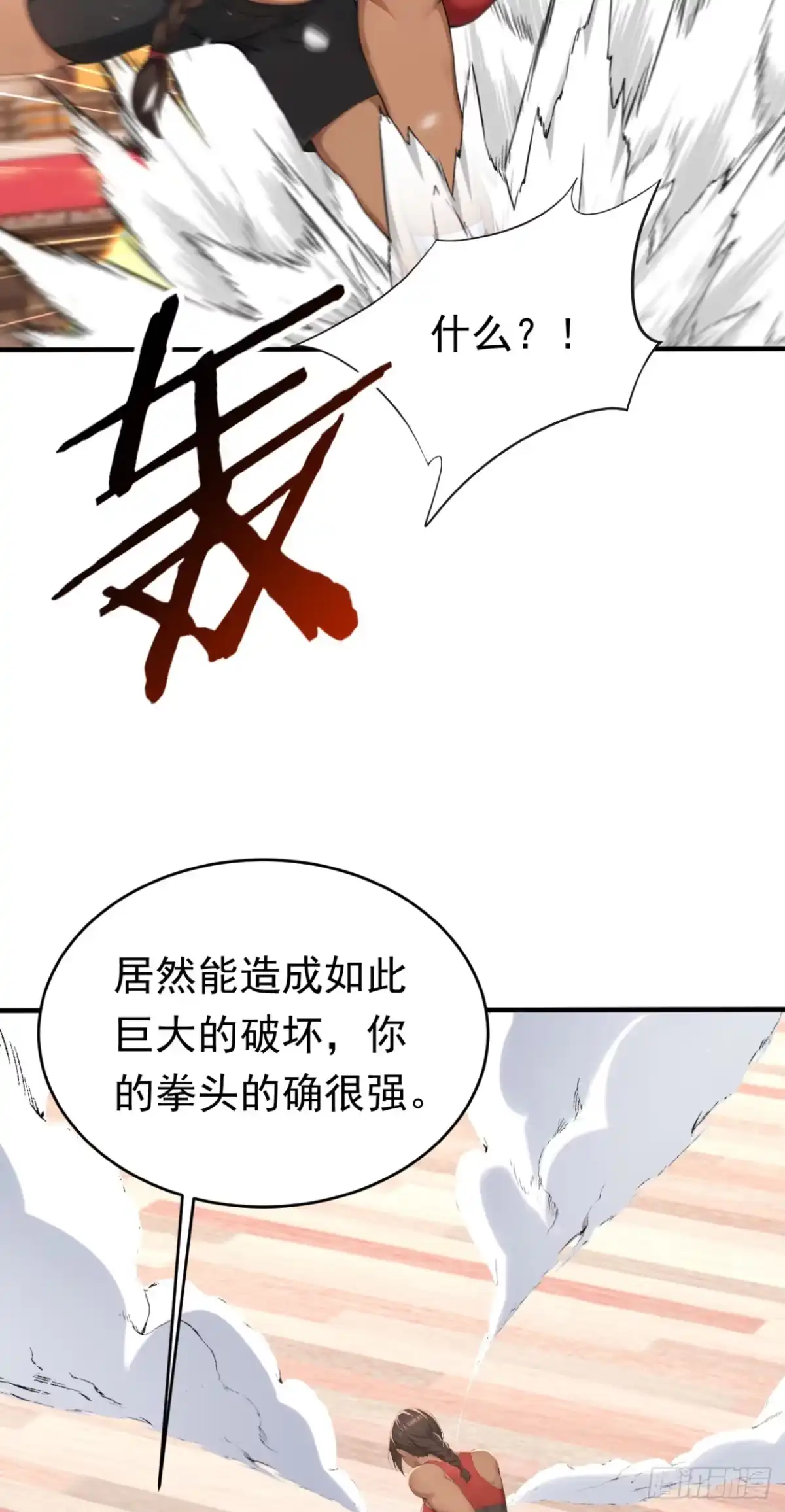 第173话一击必杀-太古十凶：别人御兽我御兽娘-iCiyuan动漫（第18张）
