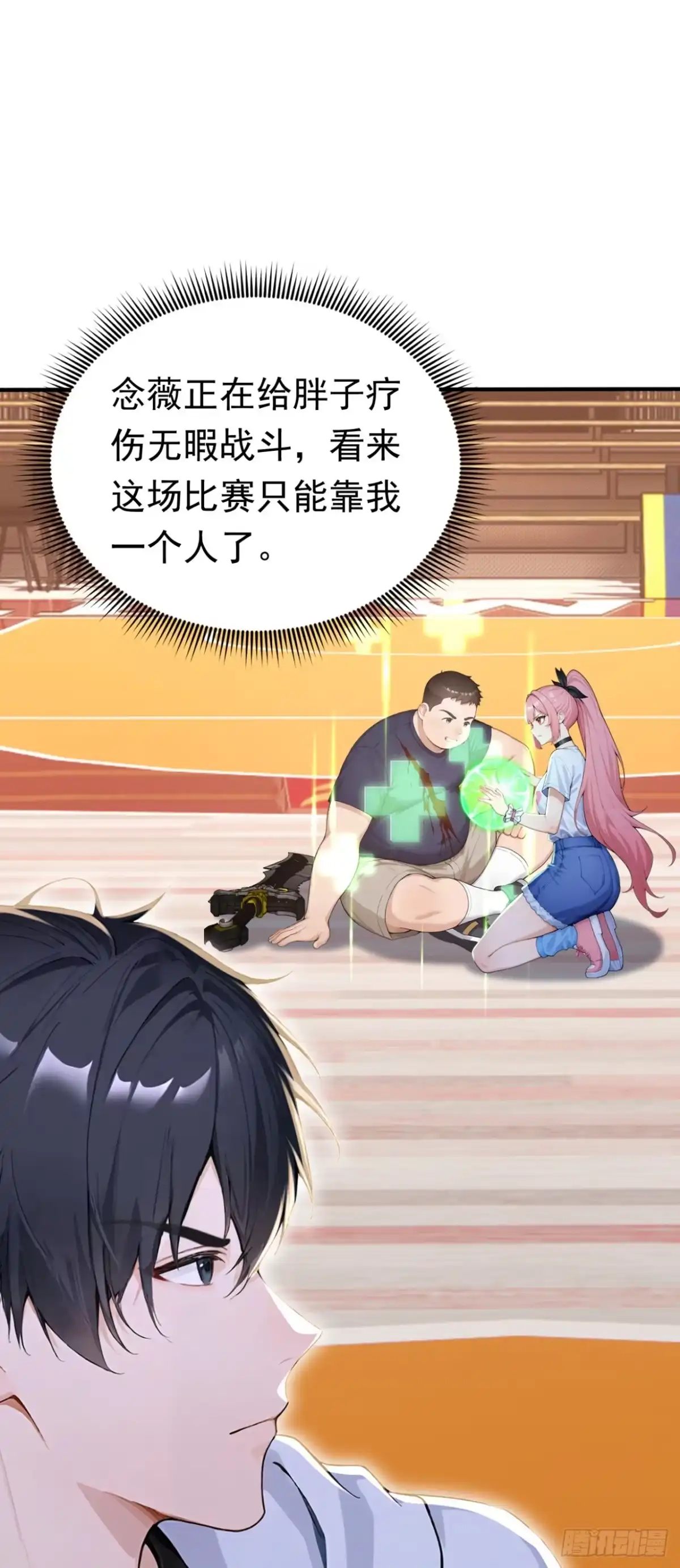 第173话一击必杀-太古十凶：别人御兽我御兽娘-iCiyuan动漫（第2张）