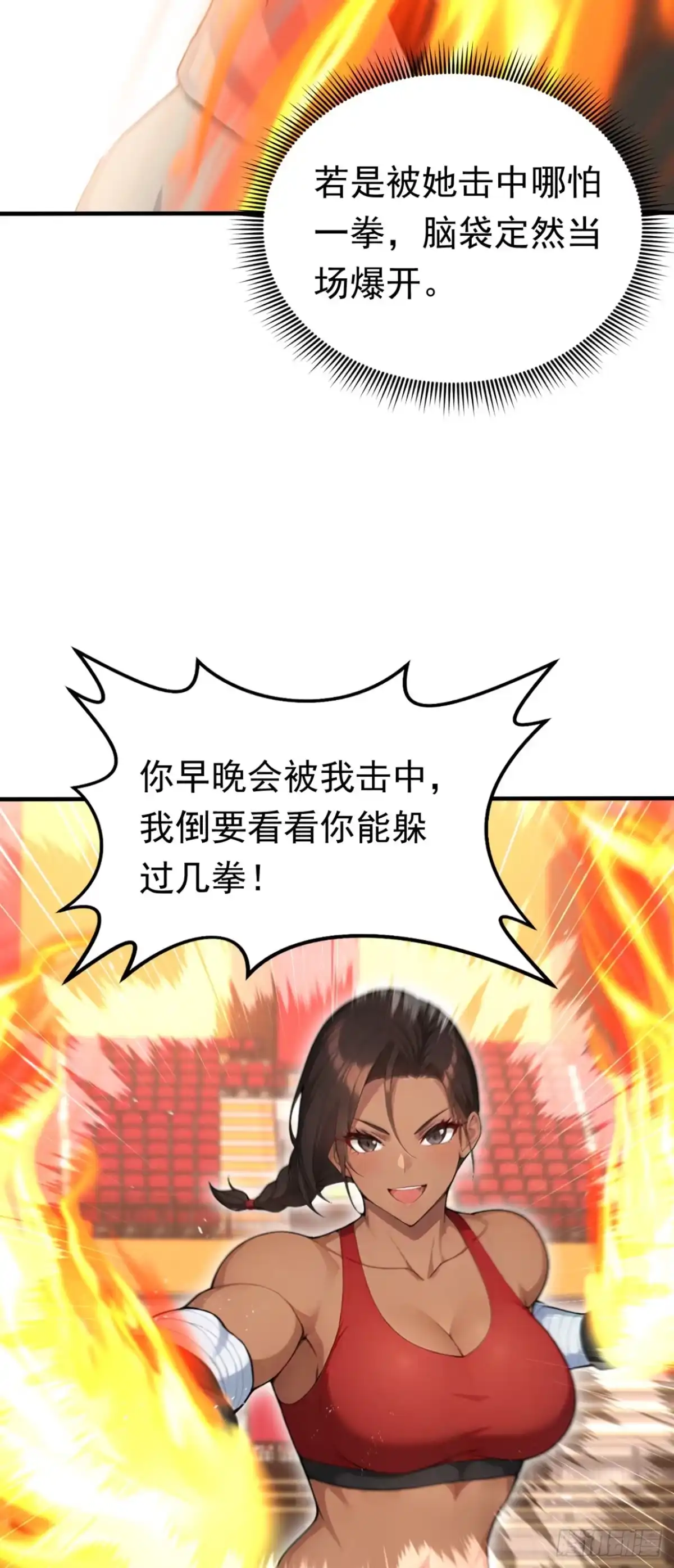 第173话一击必杀-太古十凶：别人御兽我御兽娘-iCiyuan动漫（第9张）