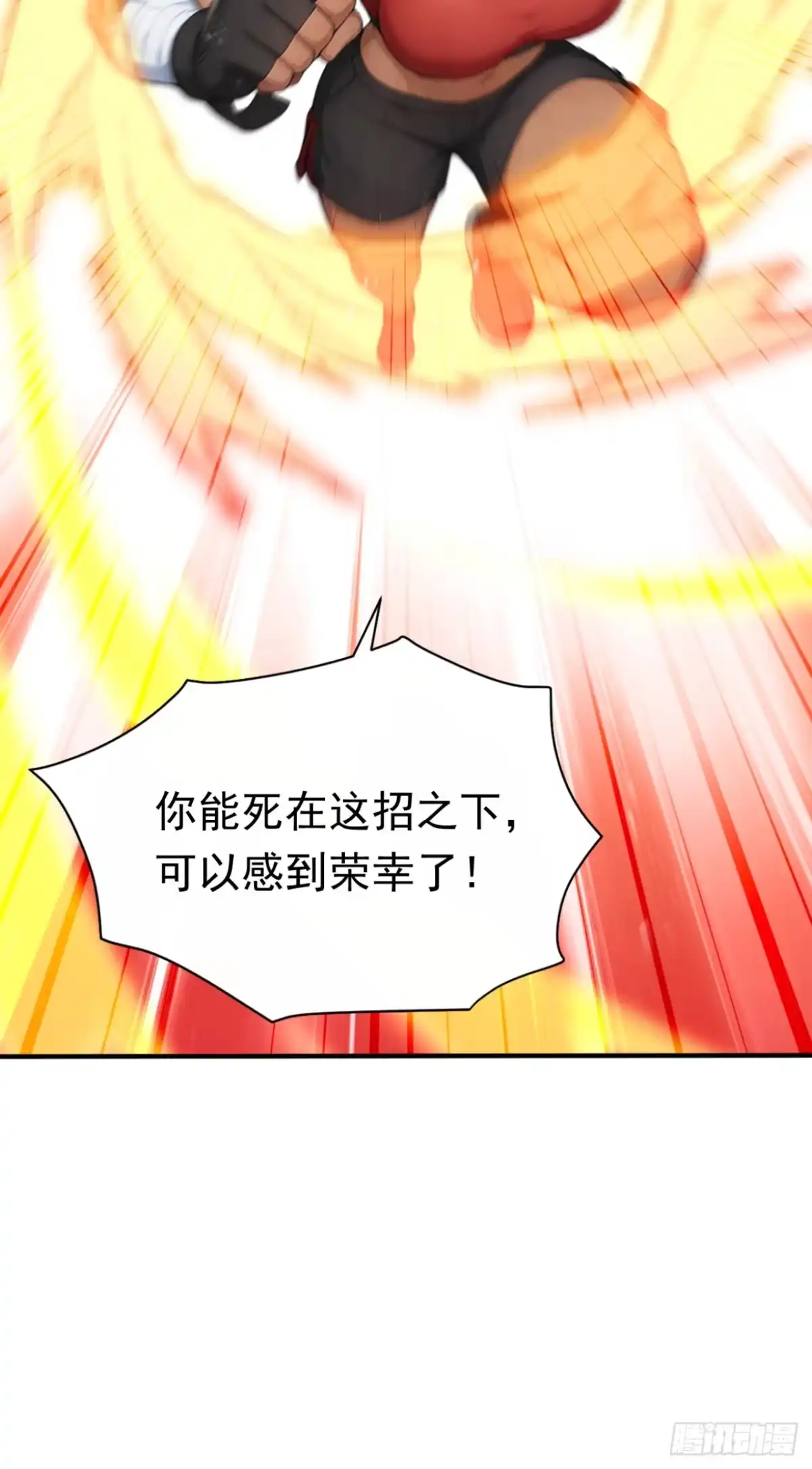 第173话一击必杀-太古十凶：别人御兽我御兽娘-iCiyuan动漫（第26张）