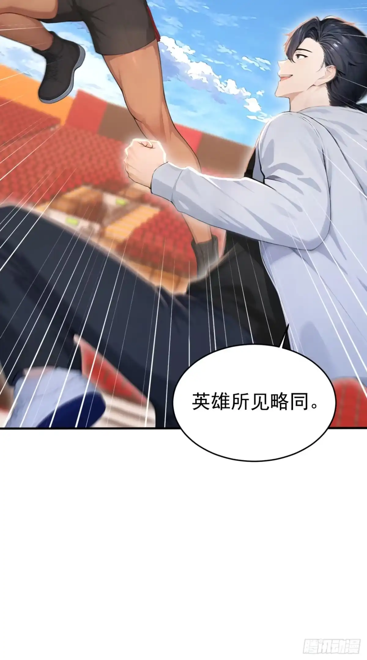 第173话一击必杀-太古十凶：别人御兽我御兽娘-iCiyuan动漫（第4张）