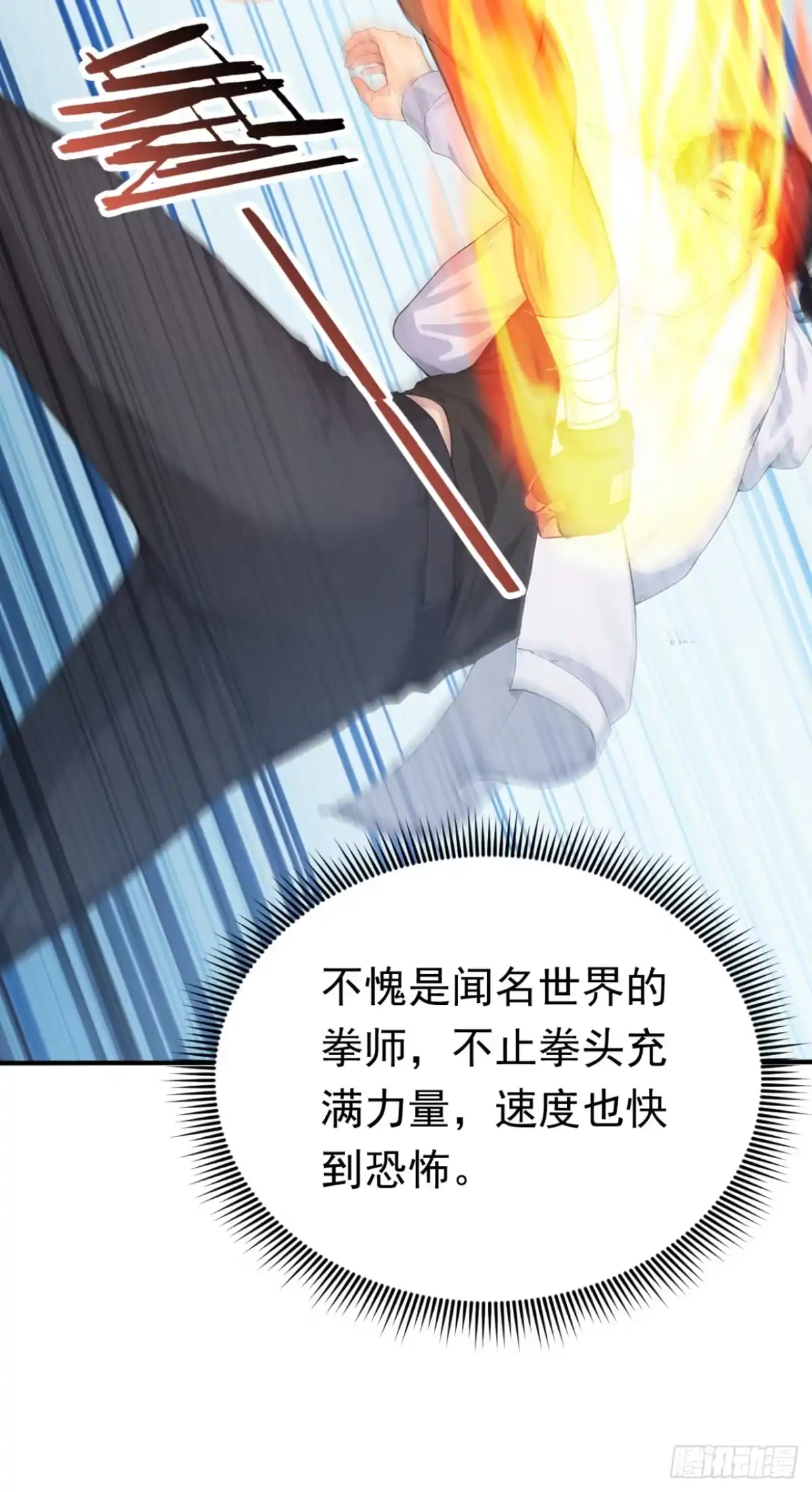 第173话一击必杀-太古十凶：别人御兽我御兽娘-iCiyuan动漫（第7张）