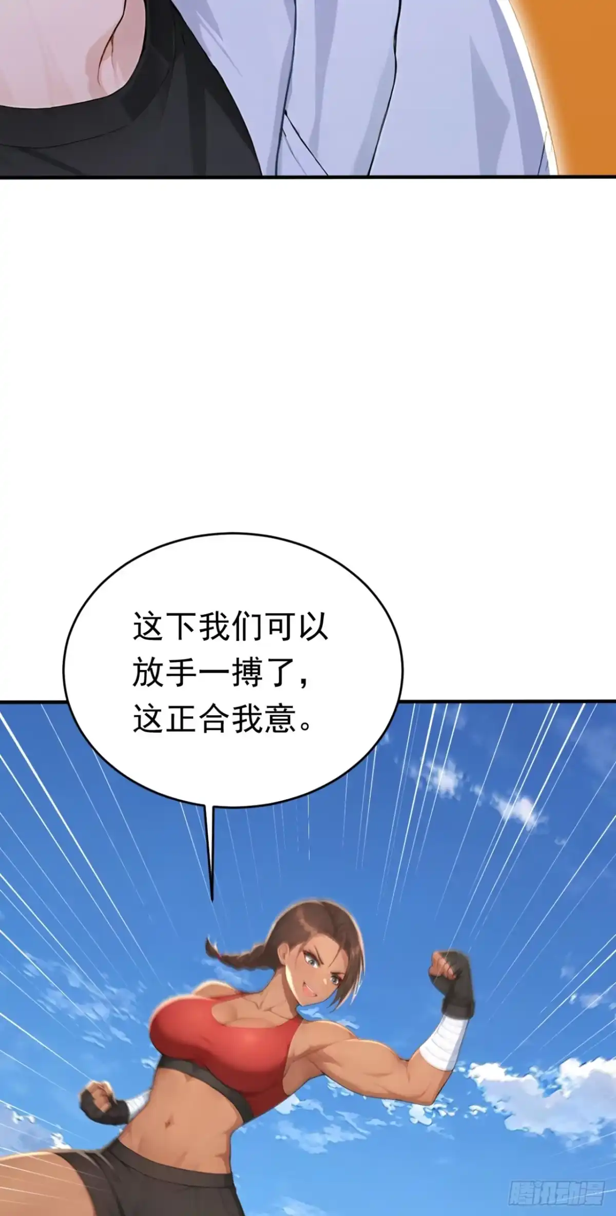 第173话一击必杀-太古十凶：别人御兽我御兽娘-iCiyuan动漫（第3张）