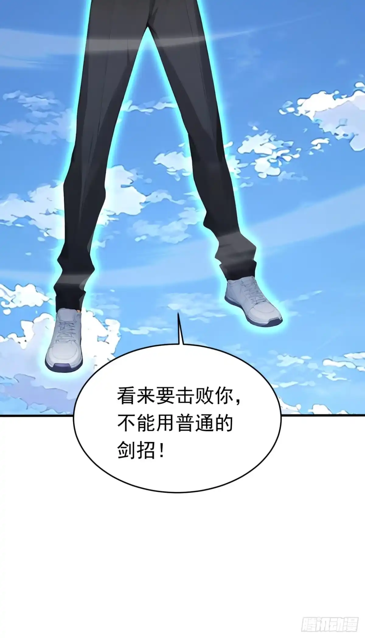 第173话一击必杀-太古十凶：别人御兽我御兽娘-iCiyuan动漫（第21张）