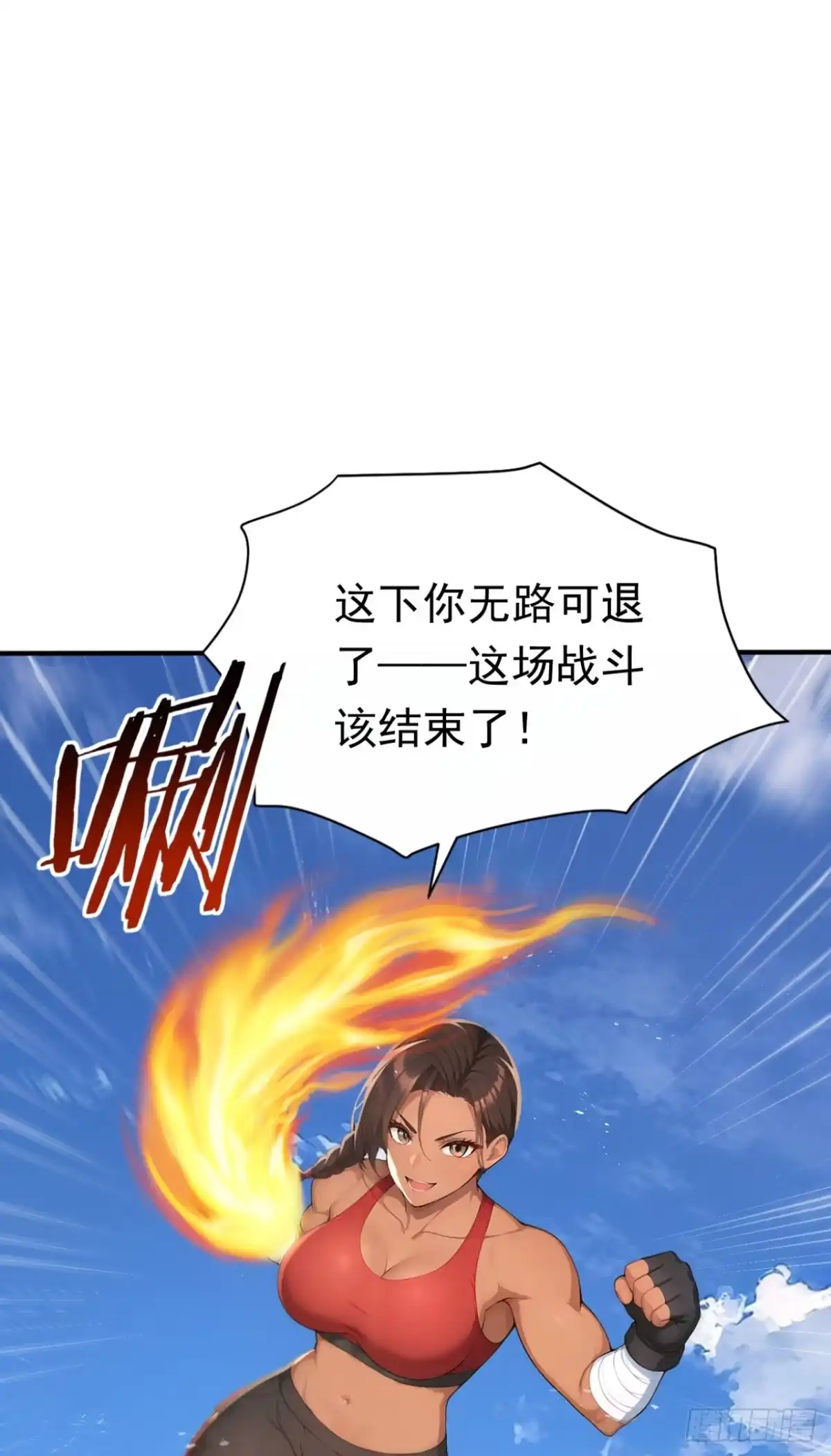 第173话一击必杀-太古十凶：别人御兽我御兽娘-iCiyuan动漫（第15张）