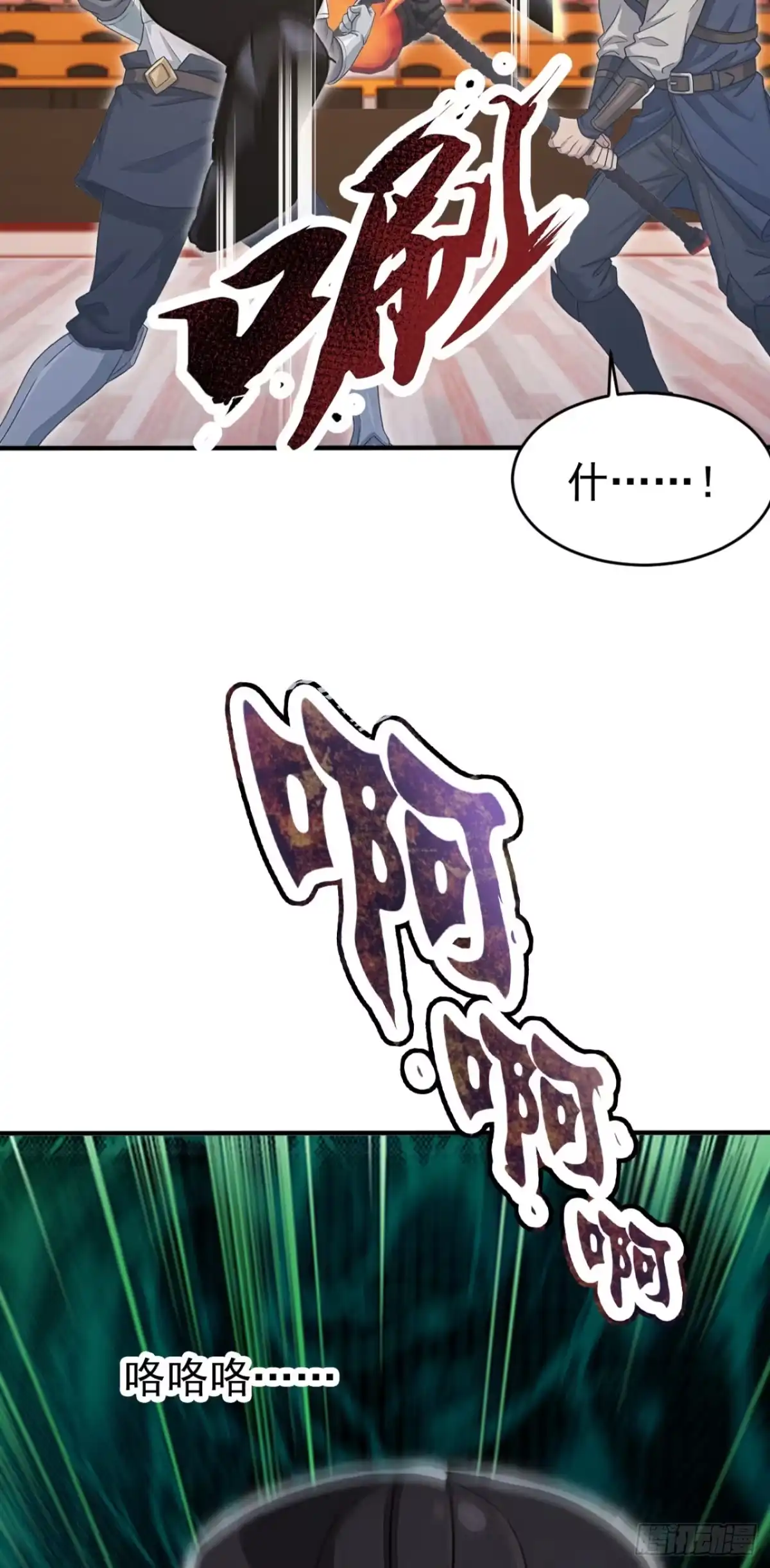 第174话念薇弃权？！-太古十凶：别人御兽我御兽娘-iCiyuan动漫（第17张）
