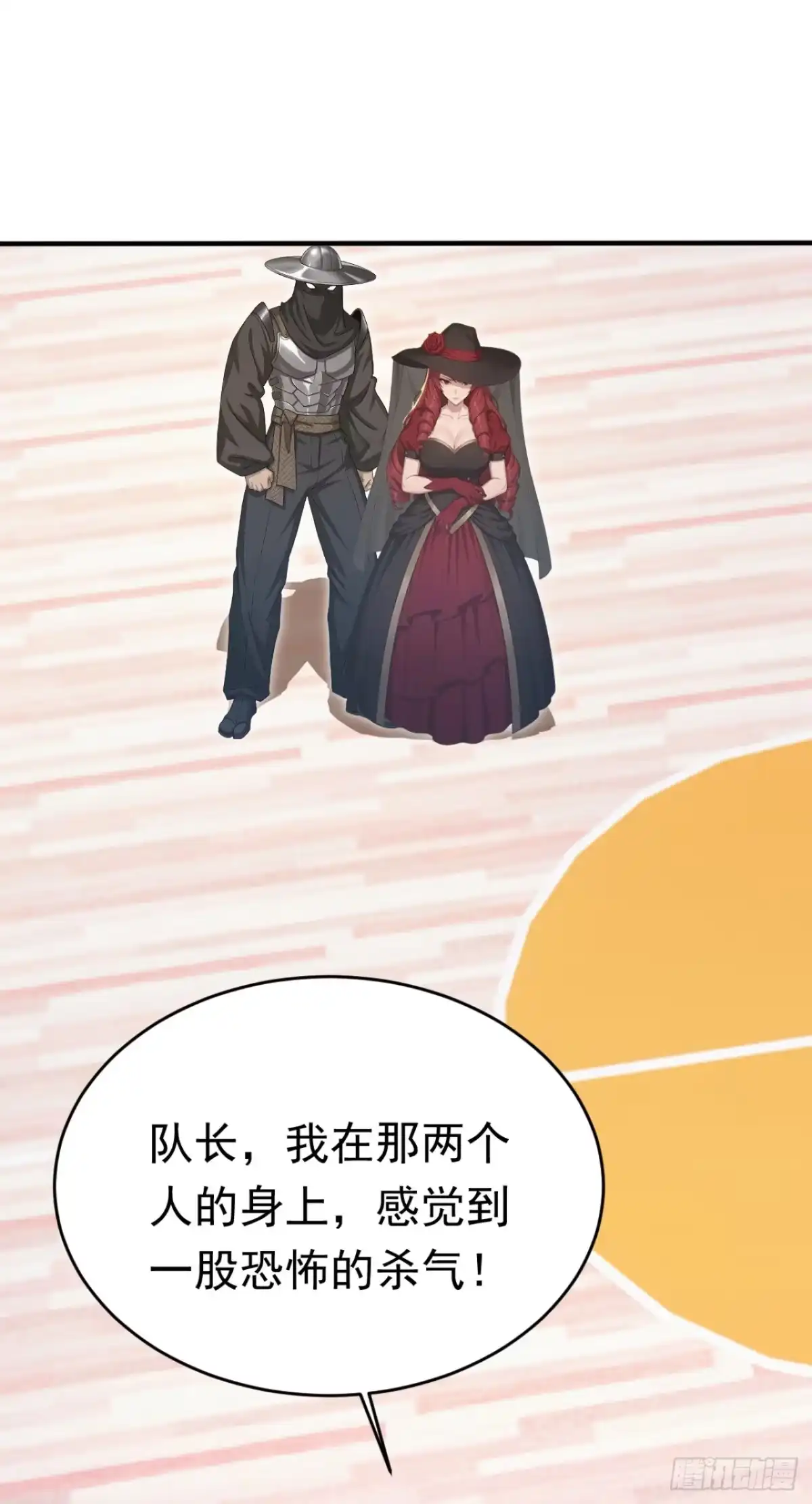 第174话念薇弃权？！-太古十凶：别人御兽我御兽娘-iCiyuan动漫（第5张）