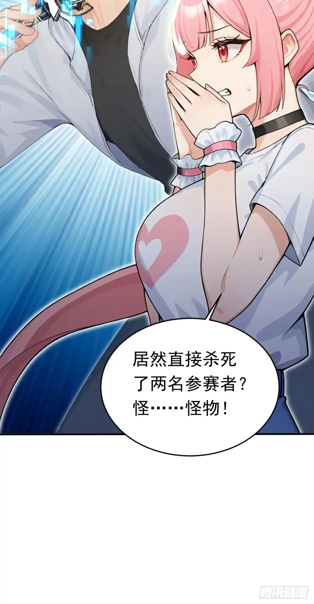 第174话念薇弃权？！-太古十凶：别人御兽我御兽娘-iCiyuan动漫（第20张）