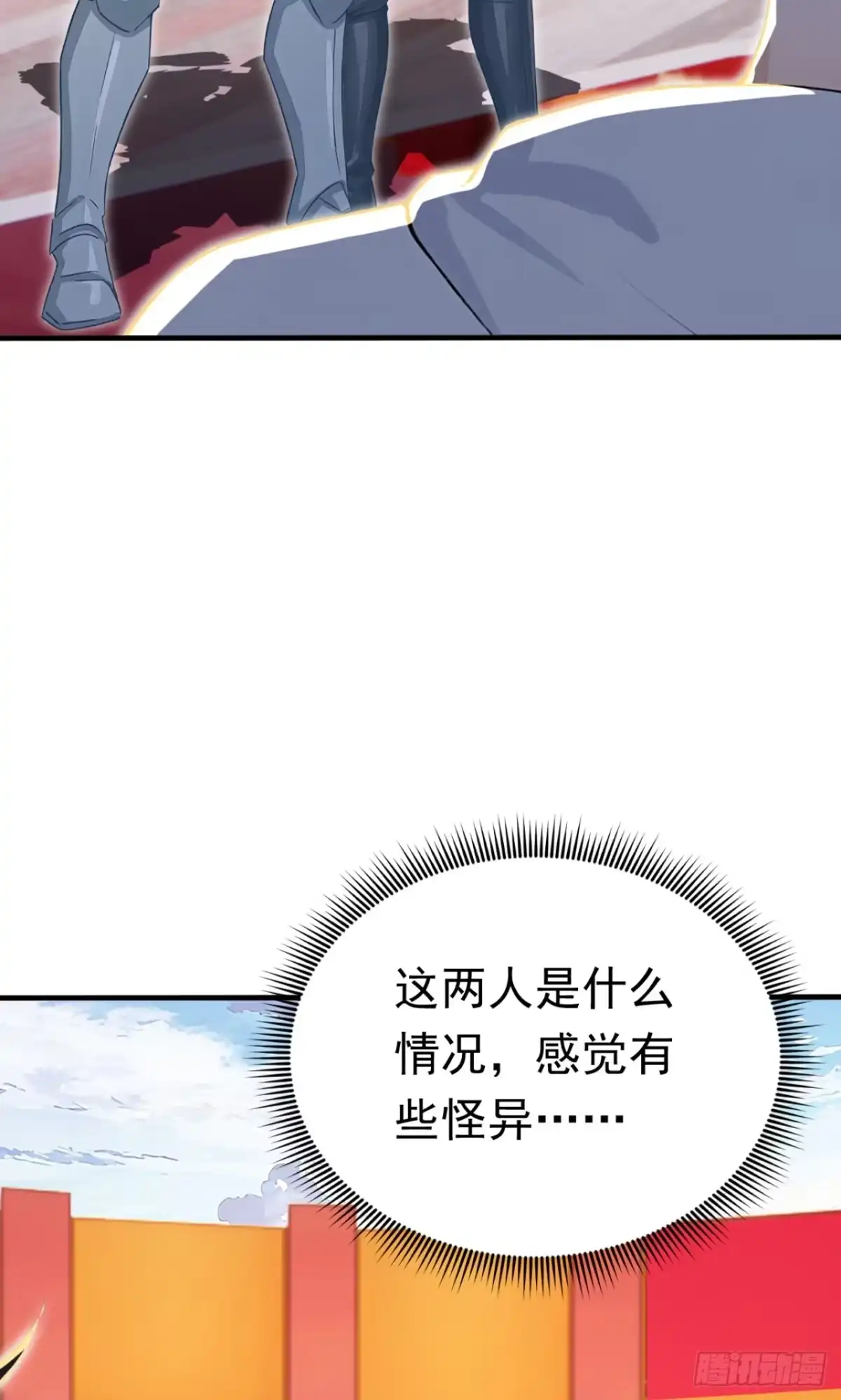 第174话念薇弃权？！-太古十凶：别人御兽我御兽娘-iCiyuan动漫（第3张）