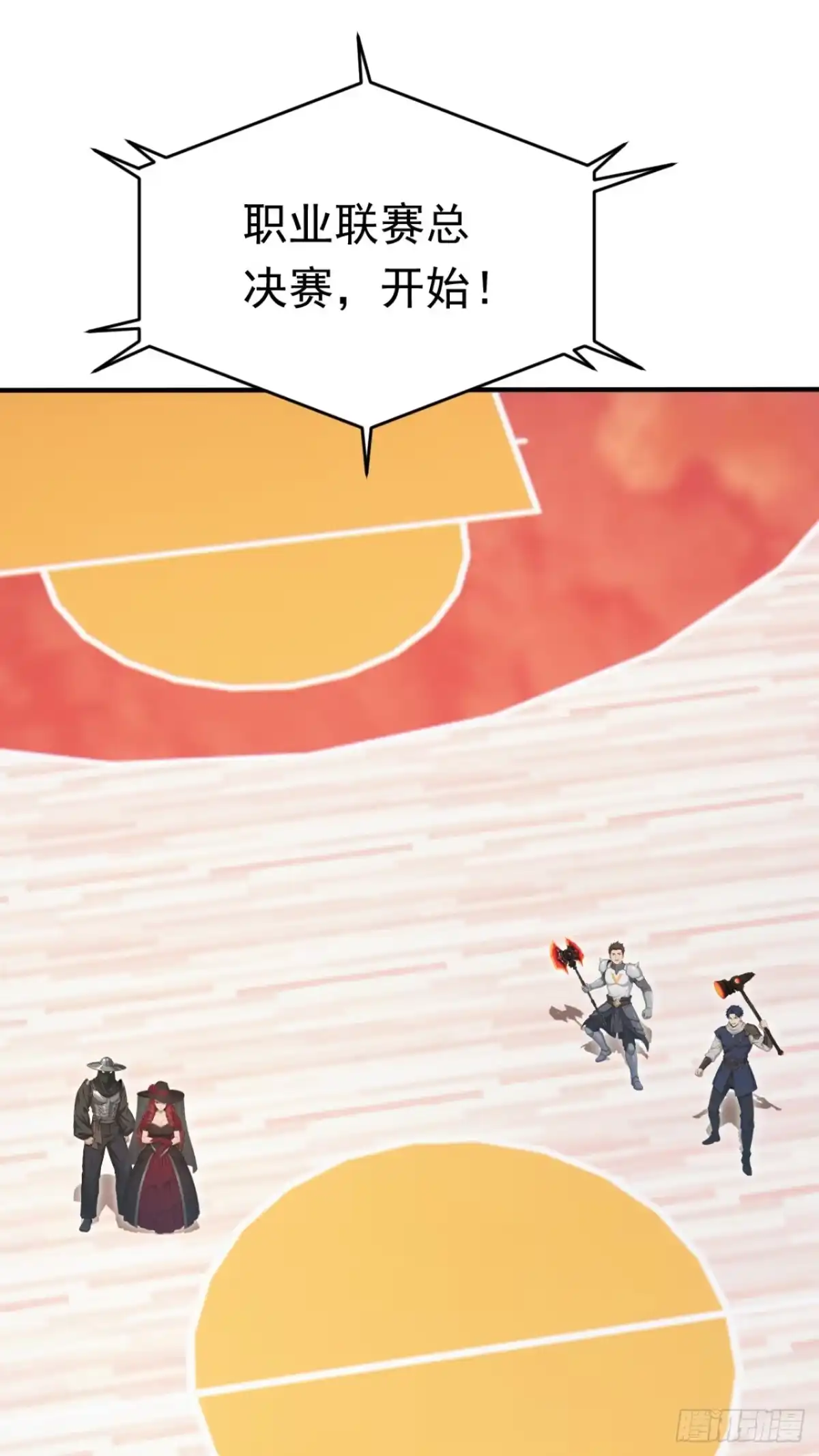 第174话念薇弃权？！-太古十凶：别人御兽我御兽娘-iCiyuan动漫（第8张）