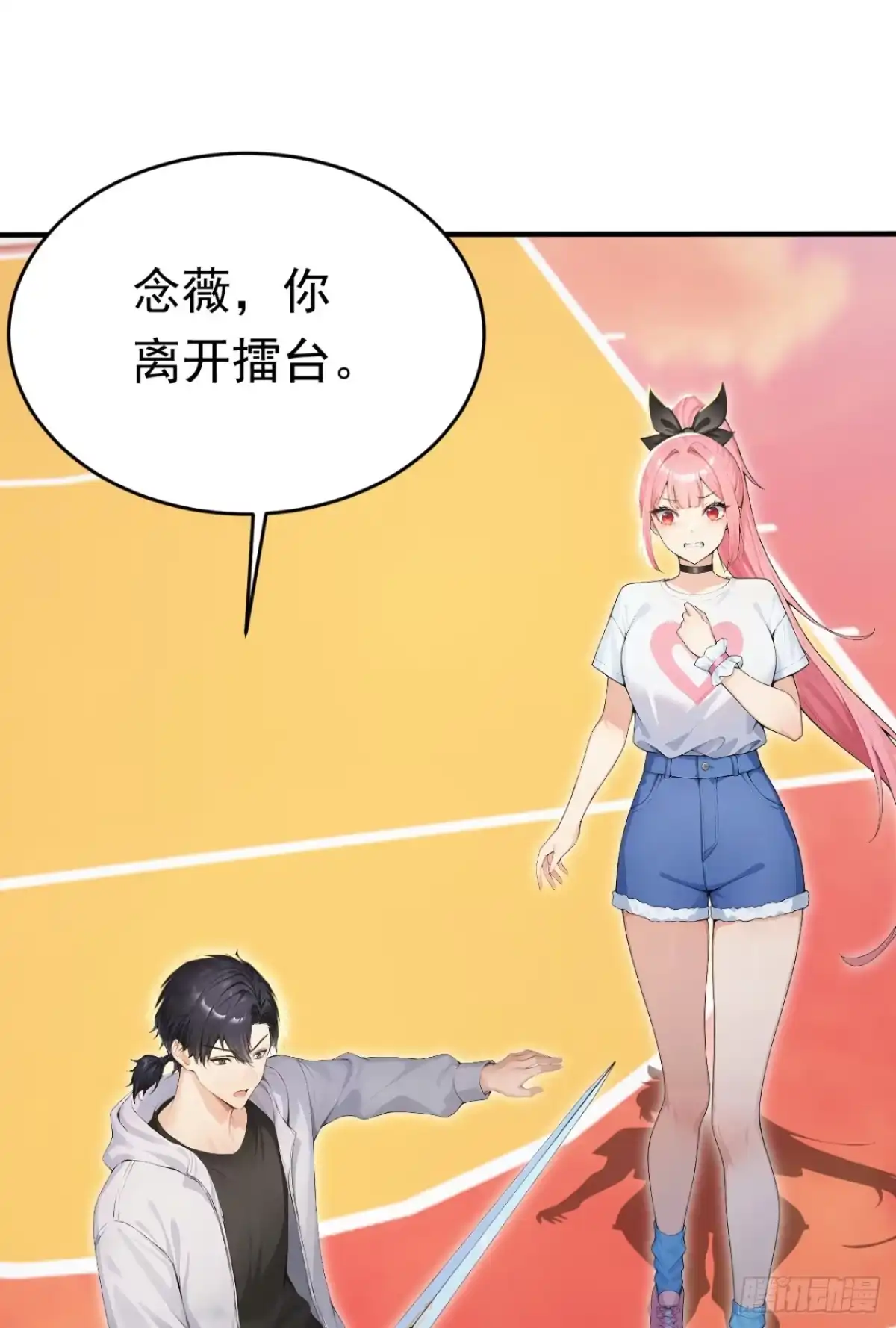 第174话念薇弃权？！-太古十凶：别人御兽我御兽娘-iCiyuan动漫（第21张）