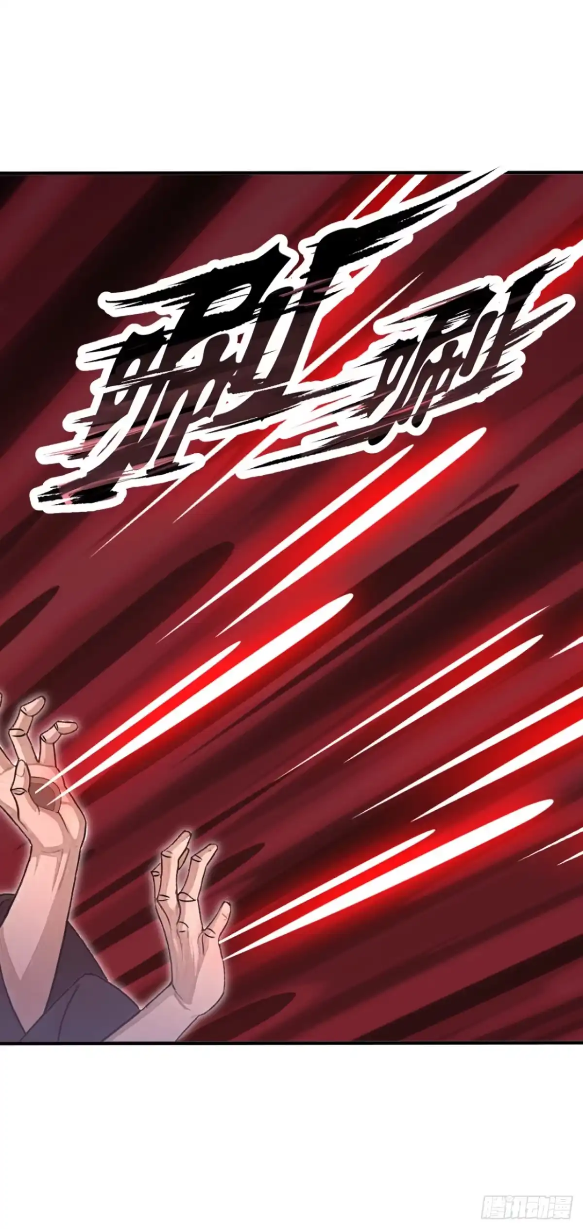 第175话无坚不摧的黑桃国王-太古十凶：别人御兽我御兽娘-iCiyuan动漫（第5张）