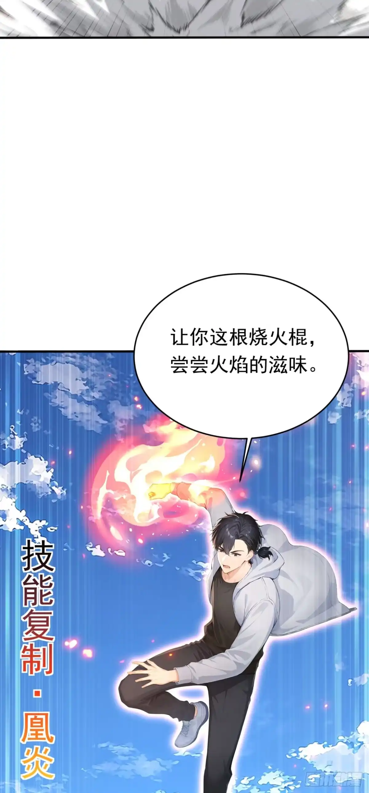 第175话无坚不摧的黑桃国王-太古十凶：别人御兽我御兽娘-iCiyuan动漫（第15张）