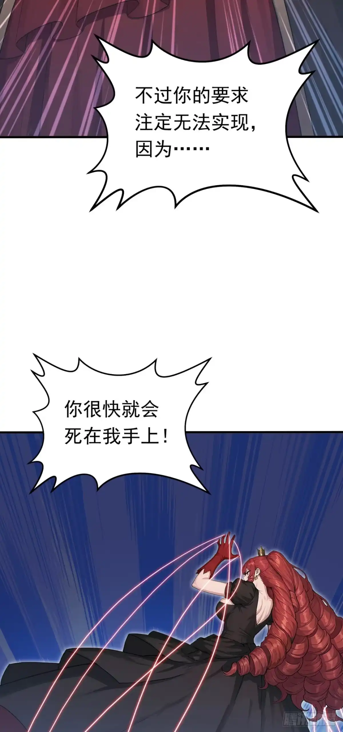 第175话无坚不摧的黑桃国王-太古十凶：别人御兽我御兽娘-iCiyuan动漫（第3张）