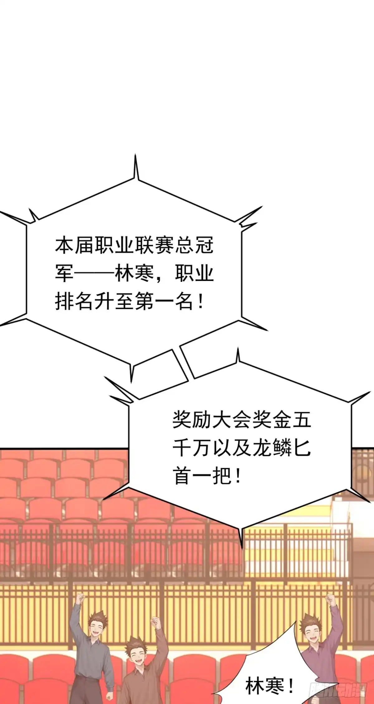 第176话贵重的礼物-太古十凶：别人御兽我御兽娘-iCiyuan动漫（第6张）