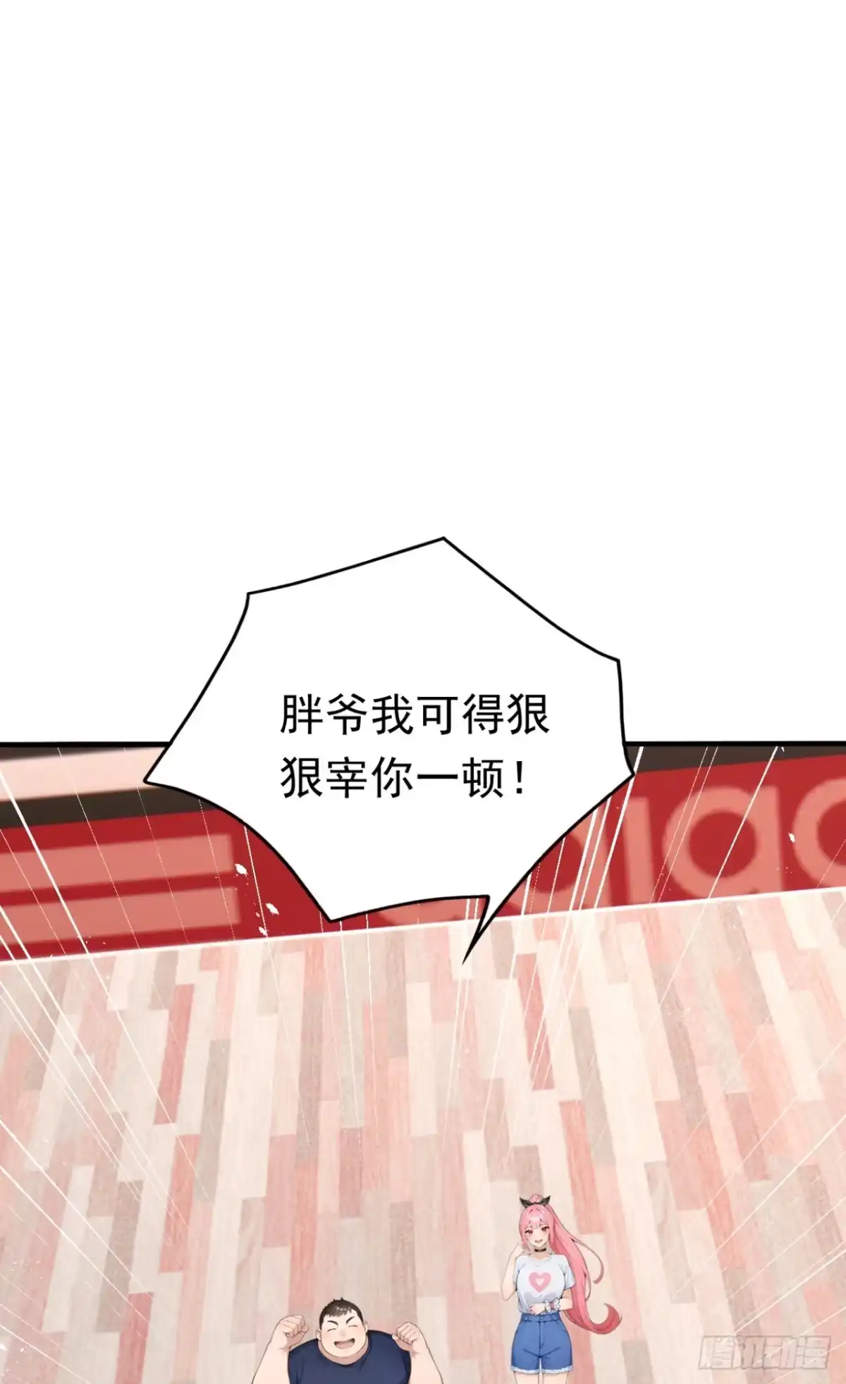 第176话贵重的礼物-太古十凶：别人御兽我御兽娘-iCiyuan动漫（第20张）