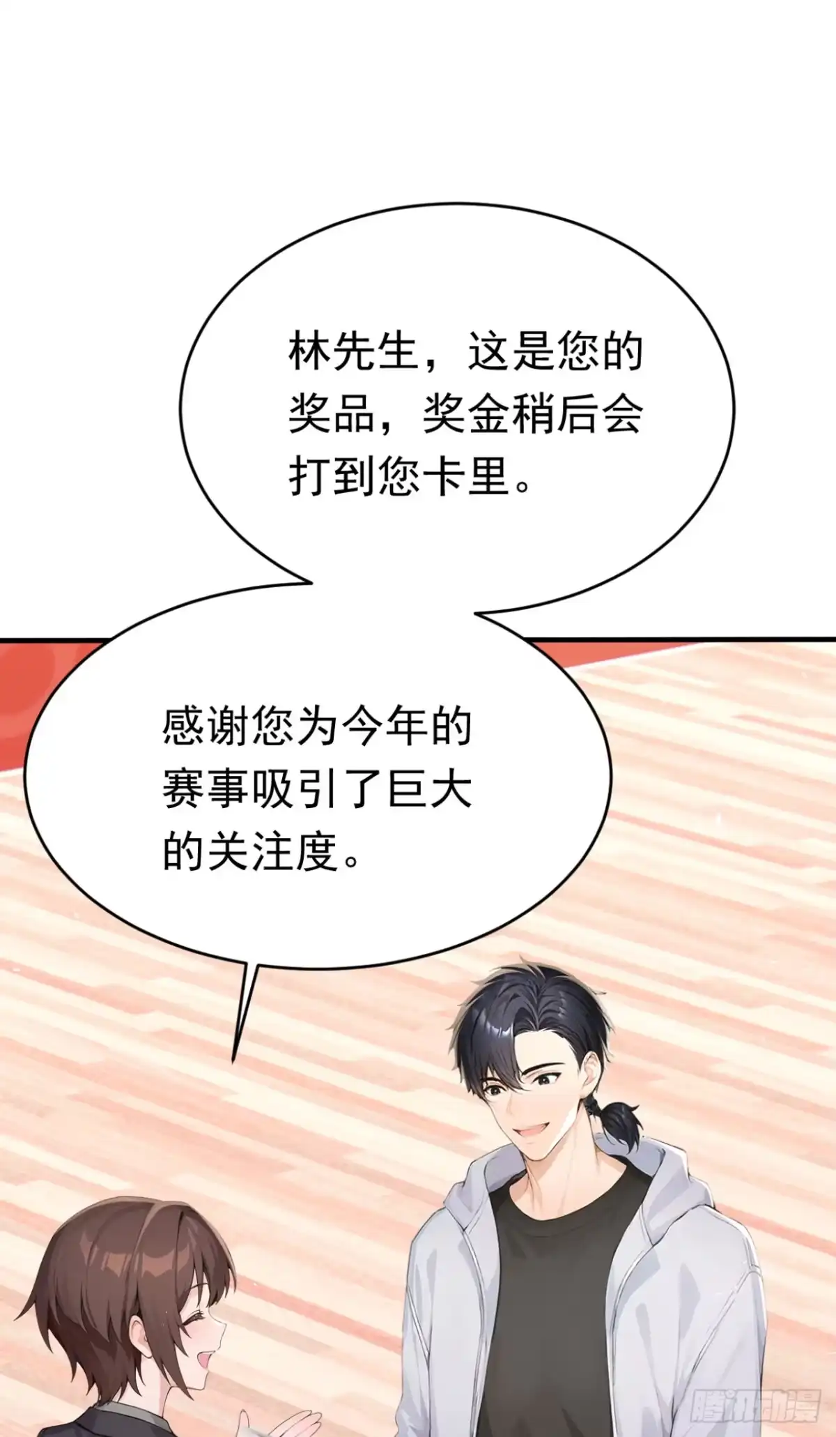 第176话贵重的礼物-太古十凶：别人御兽我御兽娘-iCiyuan动漫（第10张）