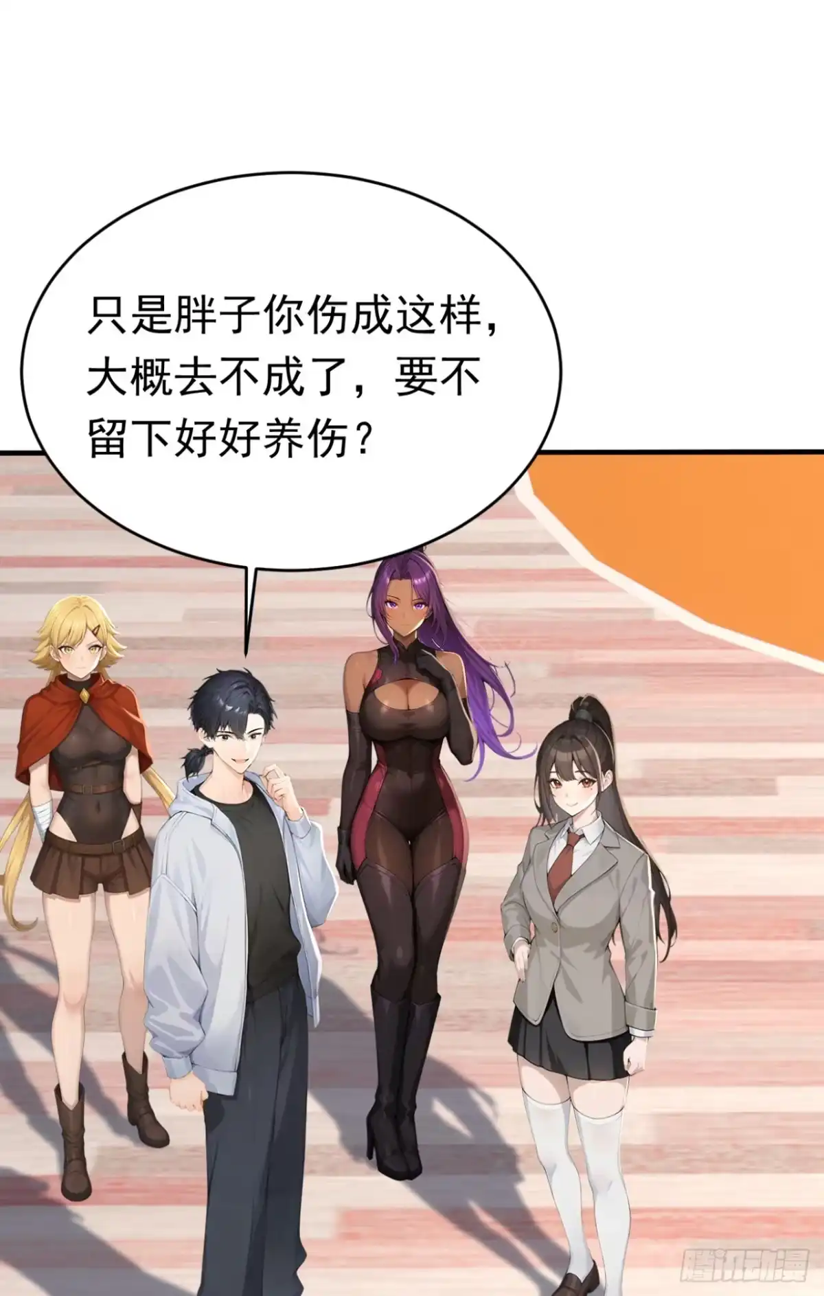 第176话贵重的礼物-太古十凶：别人御兽我御兽娘-iCiyuan动漫（第17张）