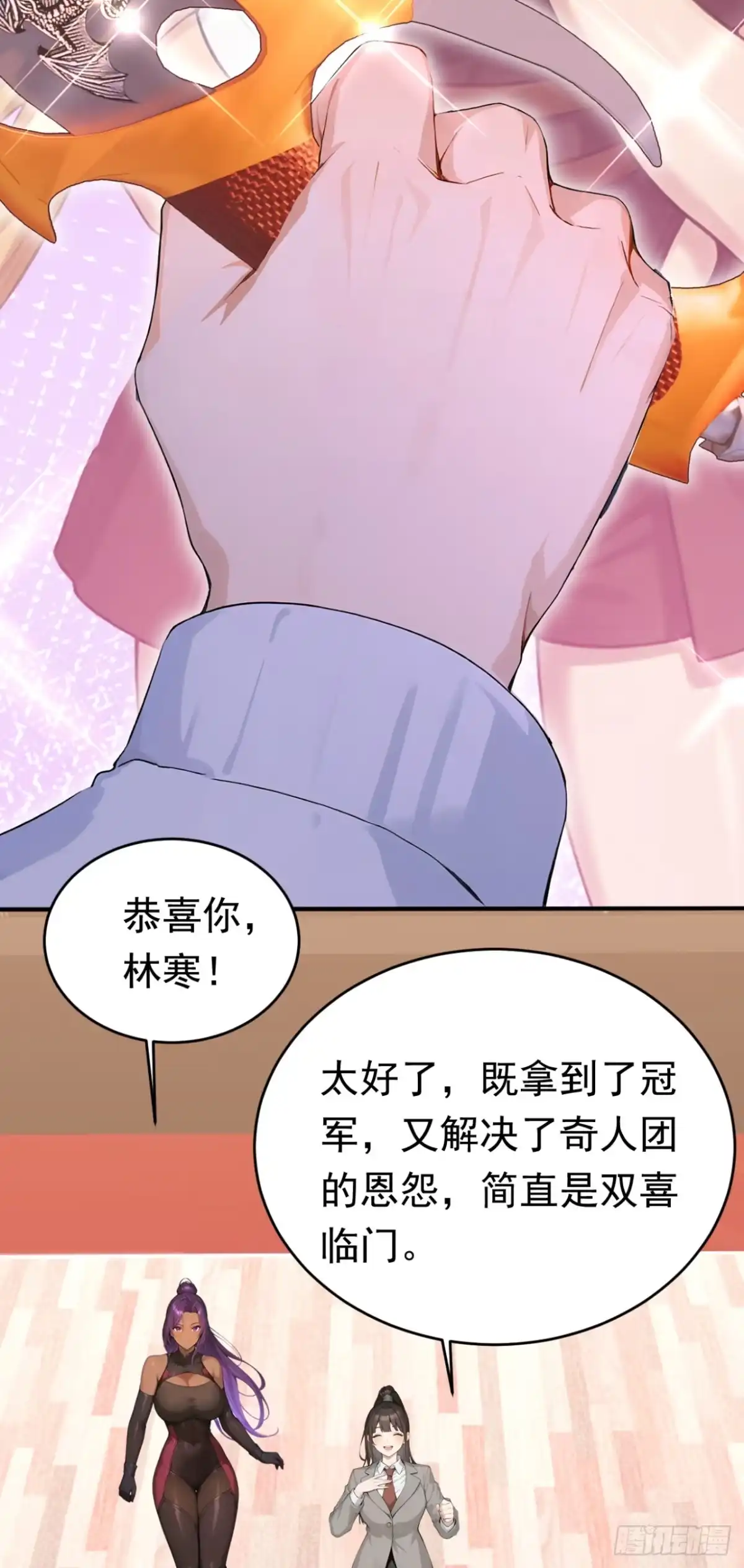 第176话贵重的礼物-太古十凶：别人御兽我御兽娘-iCiyuan动漫（第14张）