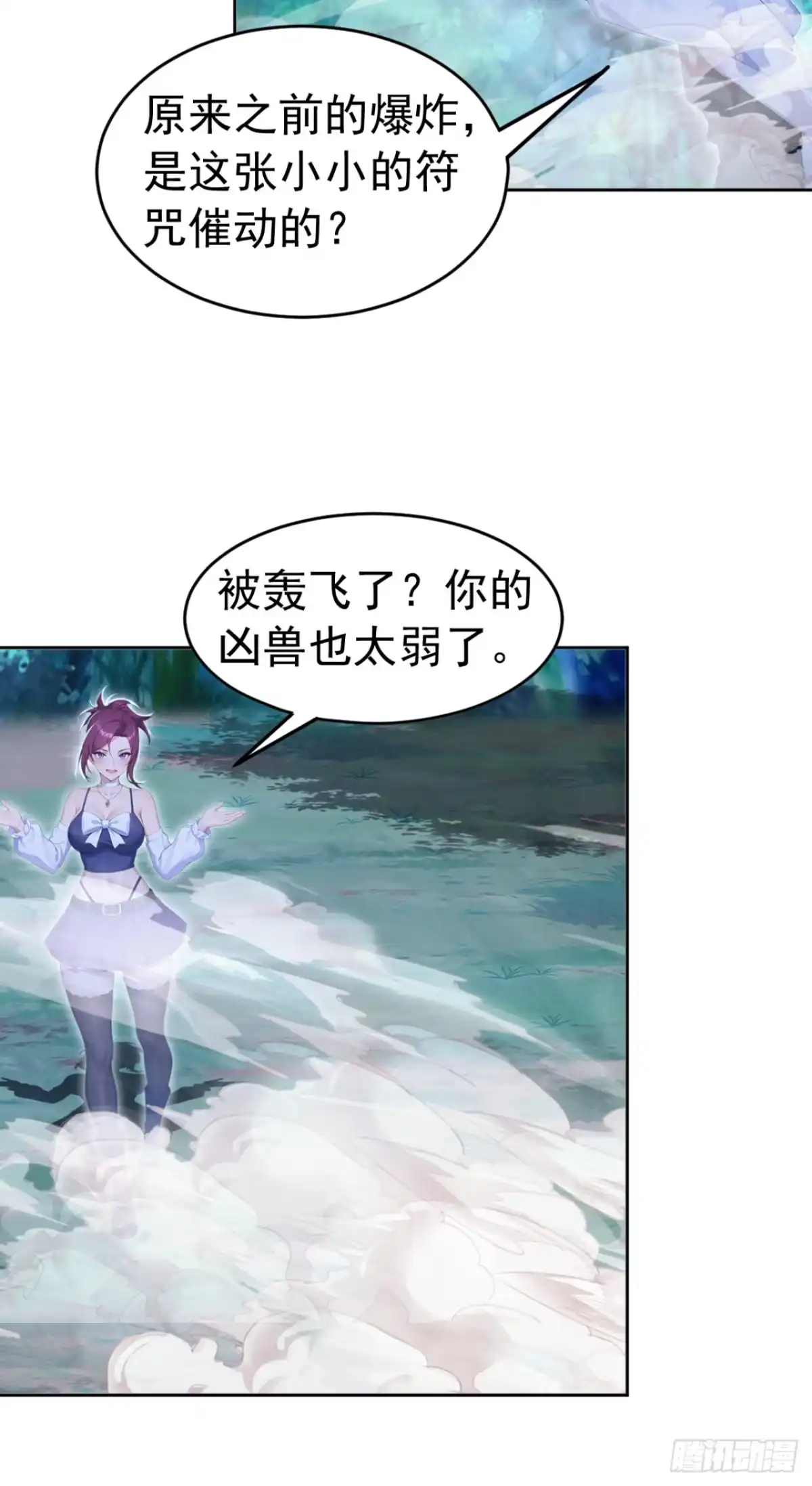 第177话亡灵收割者-太古十凶：别人御兽我御兽娘-iCiyuan动漫（第3张）