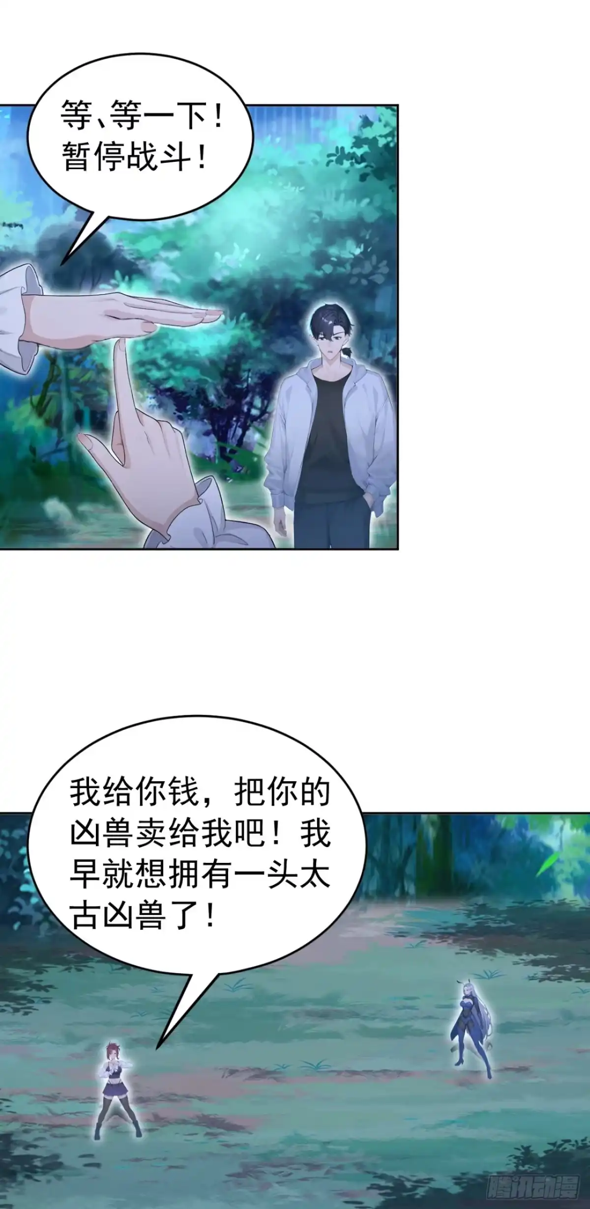 第177话亡灵收割者-太古十凶：别人御兽我御兽娘-iCiyuan动漫（第9张）