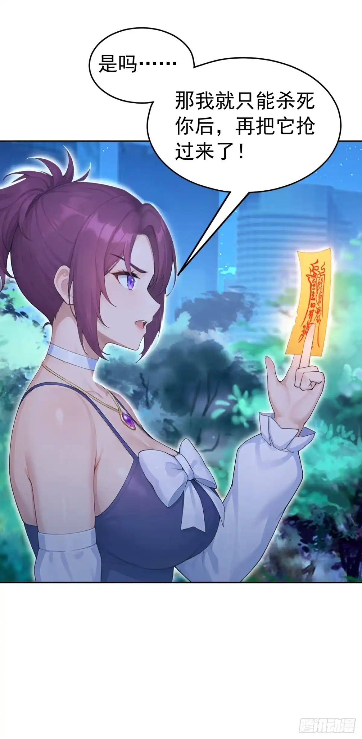 第177话亡灵收割者-太古十凶：别人御兽我御兽娘-iCiyuan动漫（第11张）
