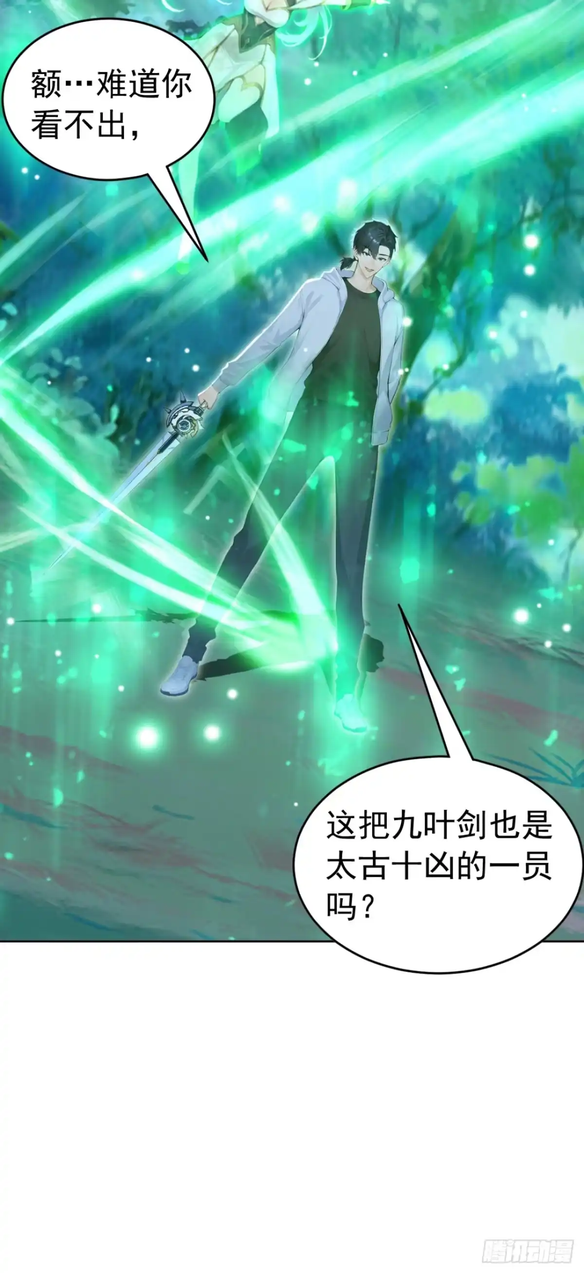 第177话亡灵收割者-太古十凶：别人御兽我御兽娘-iCiyuan动漫（第19张）