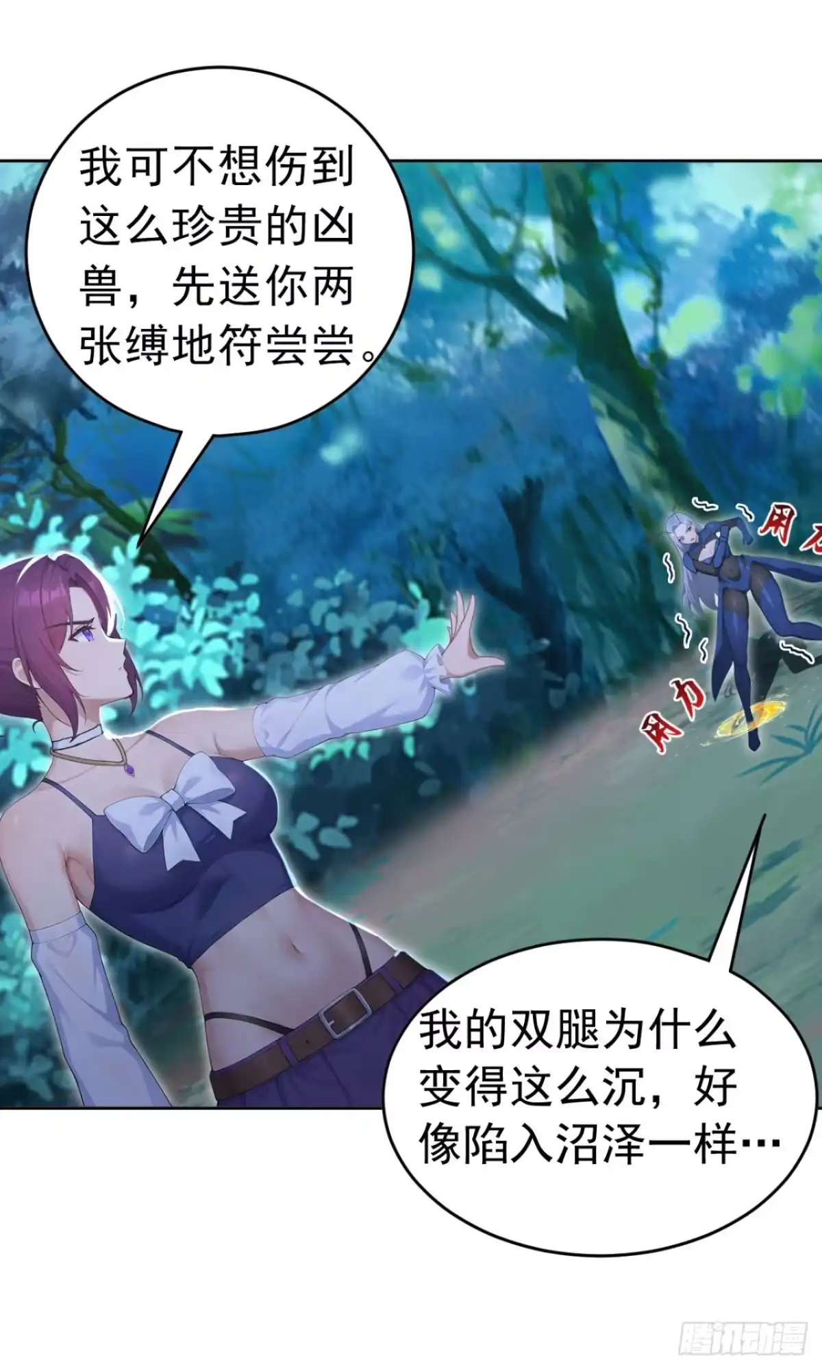 第177话亡灵收割者-太古十凶：别人御兽我御兽娘-iCiyuan动漫（第14张）