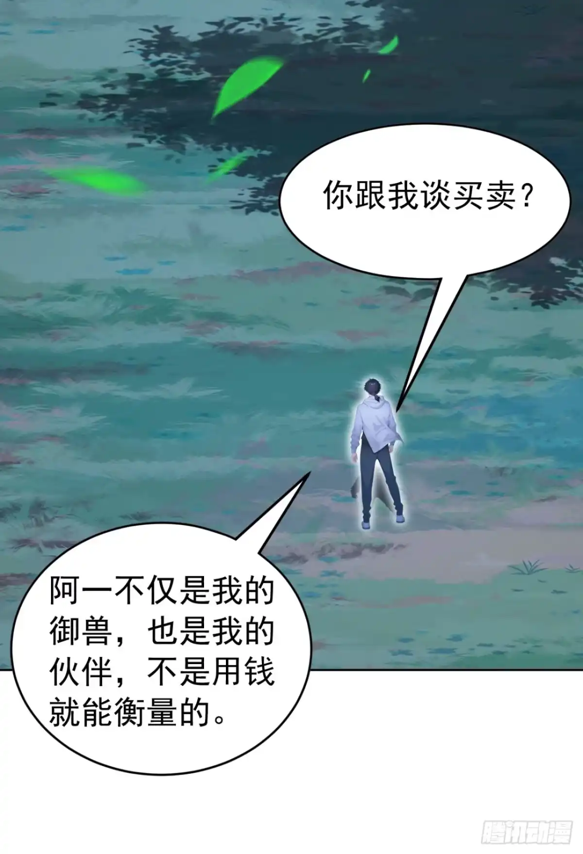 第177话亡灵收割者-太古十凶：别人御兽我御兽娘-iCiyuan动漫（第10张）