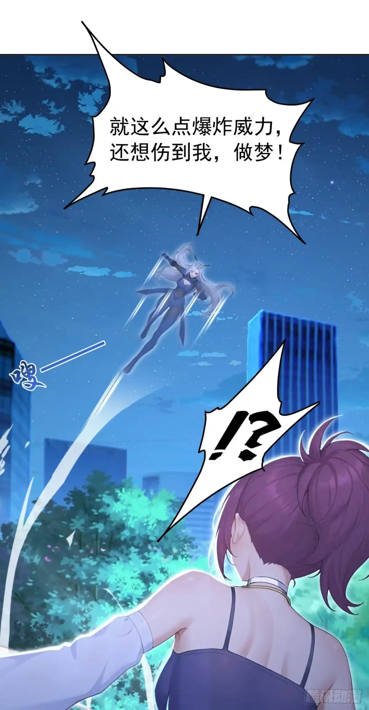 第177话亡灵收割者-太古十凶：别人御兽我御兽娘-iCiyuan动漫（第4张）