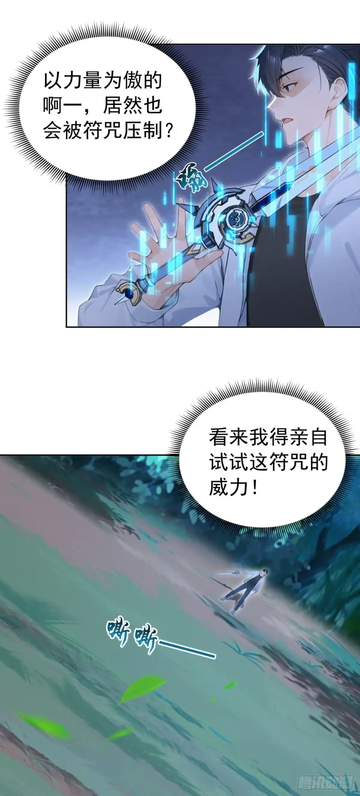 第177话亡灵收割者-太古十凶：别人御兽我御兽娘-iCiyuan动漫（第16张）