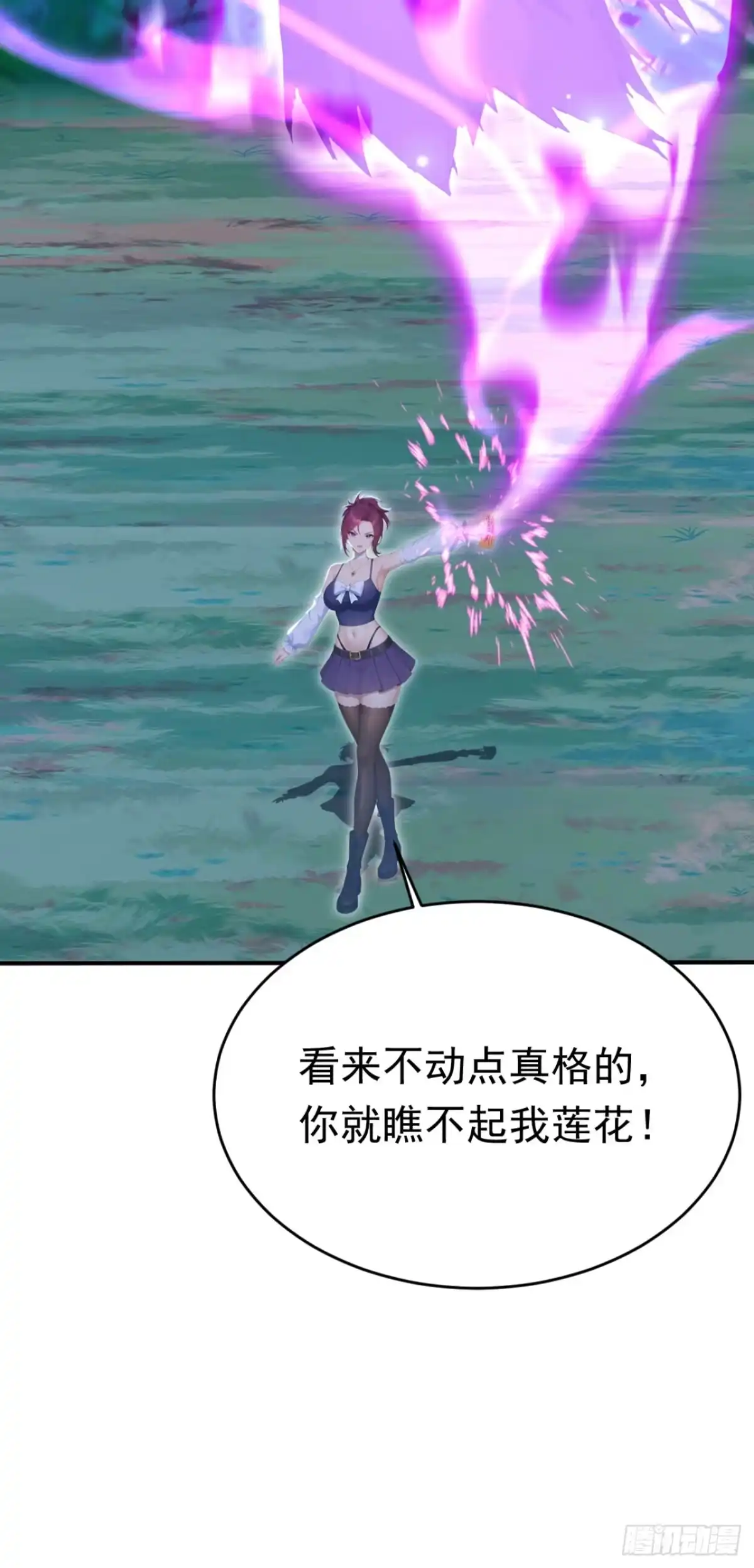 第177话亡灵收割者-太古十凶：别人御兽我御兽娘-iCiyuan动漫（第22张）