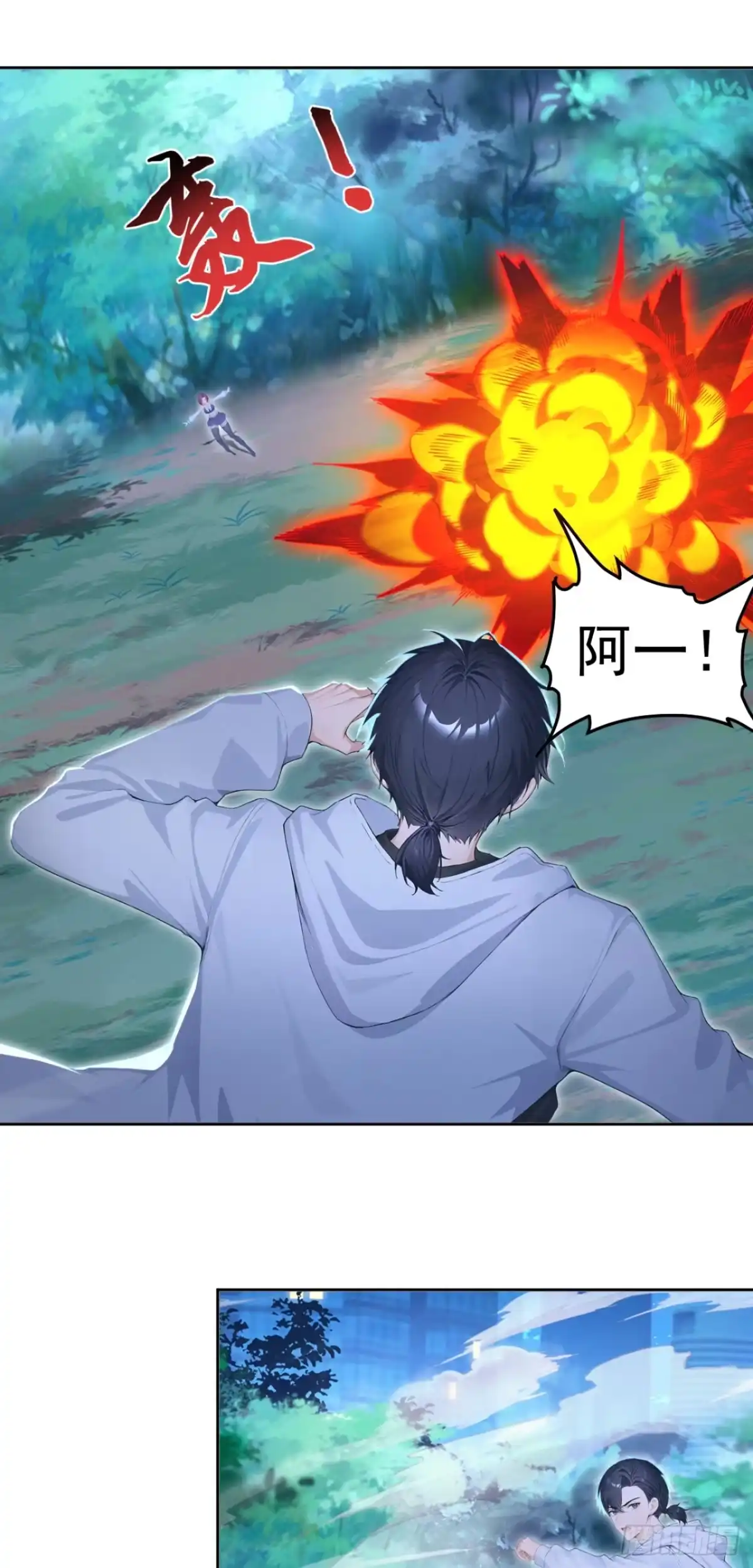 第177话亡灵收割者-太古十凶：别人御兽我御兽娘-iCiyuan动漫（第2张）