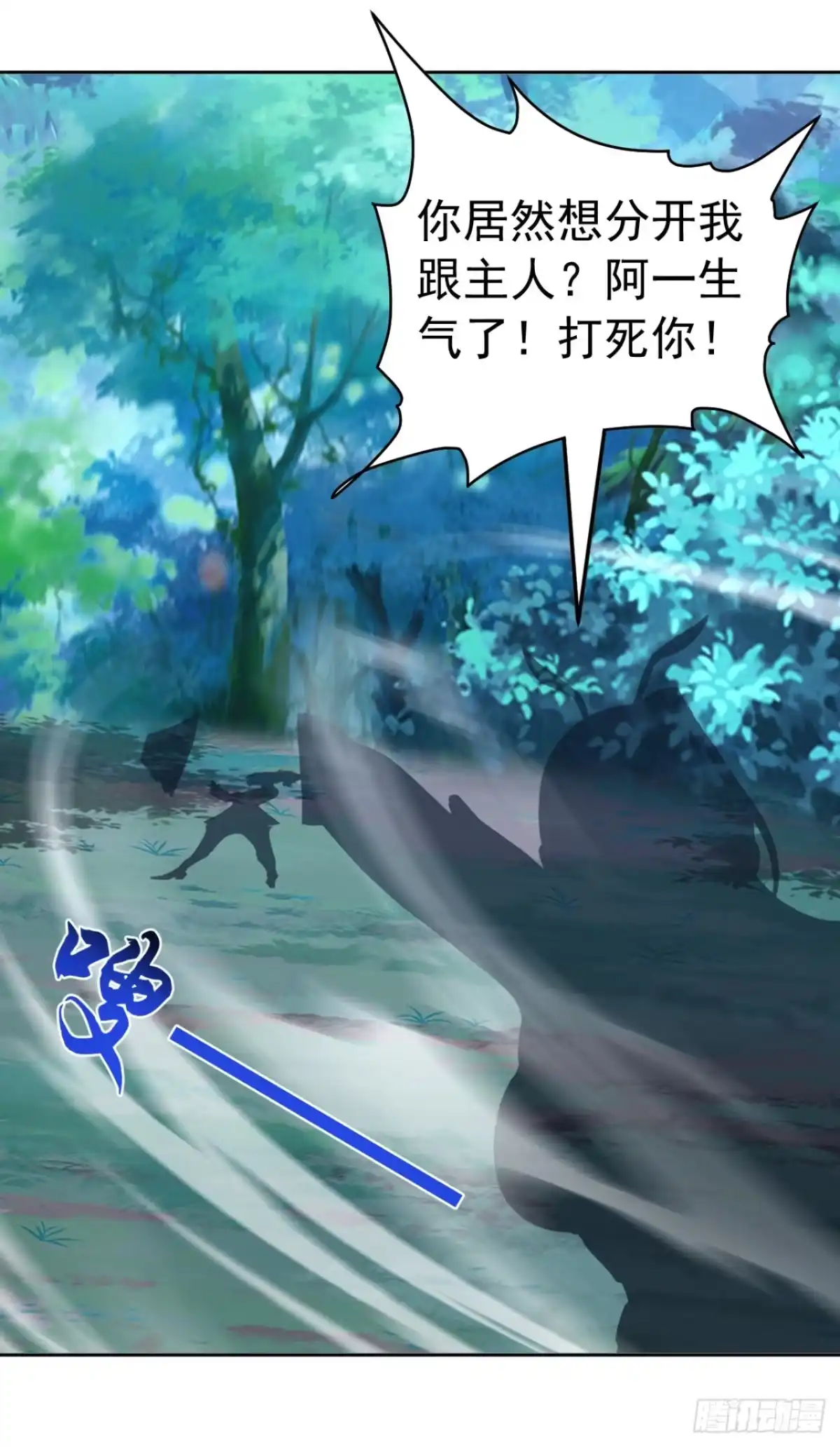 第177话亡灵收割者-太古十凶：别人御兽我御兽娘-iCiyuan动漫（第12张）
