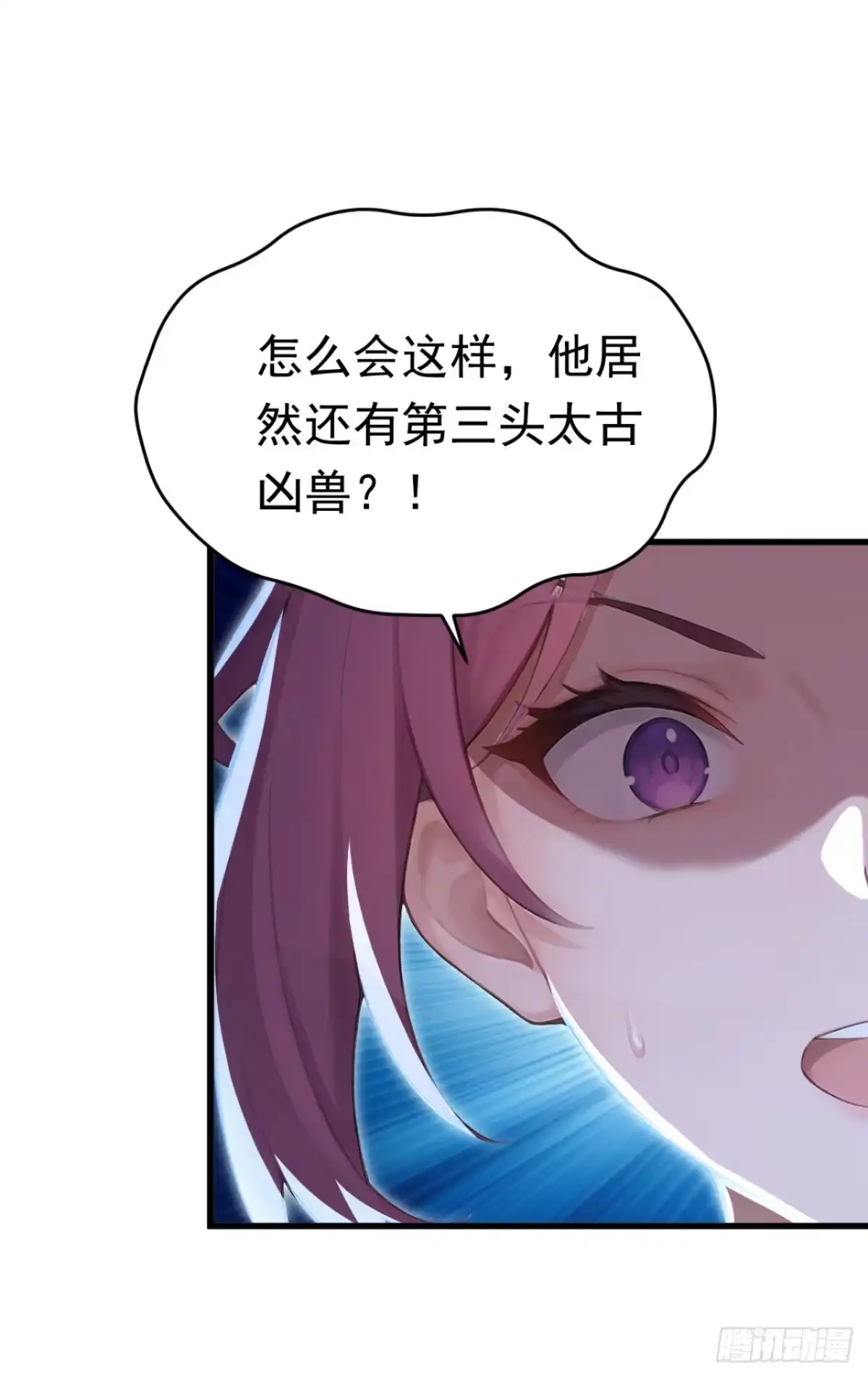 第178话自己的价值-太古十凶：别人御兽我御兽娘-iCiyuan动漫（第2张）