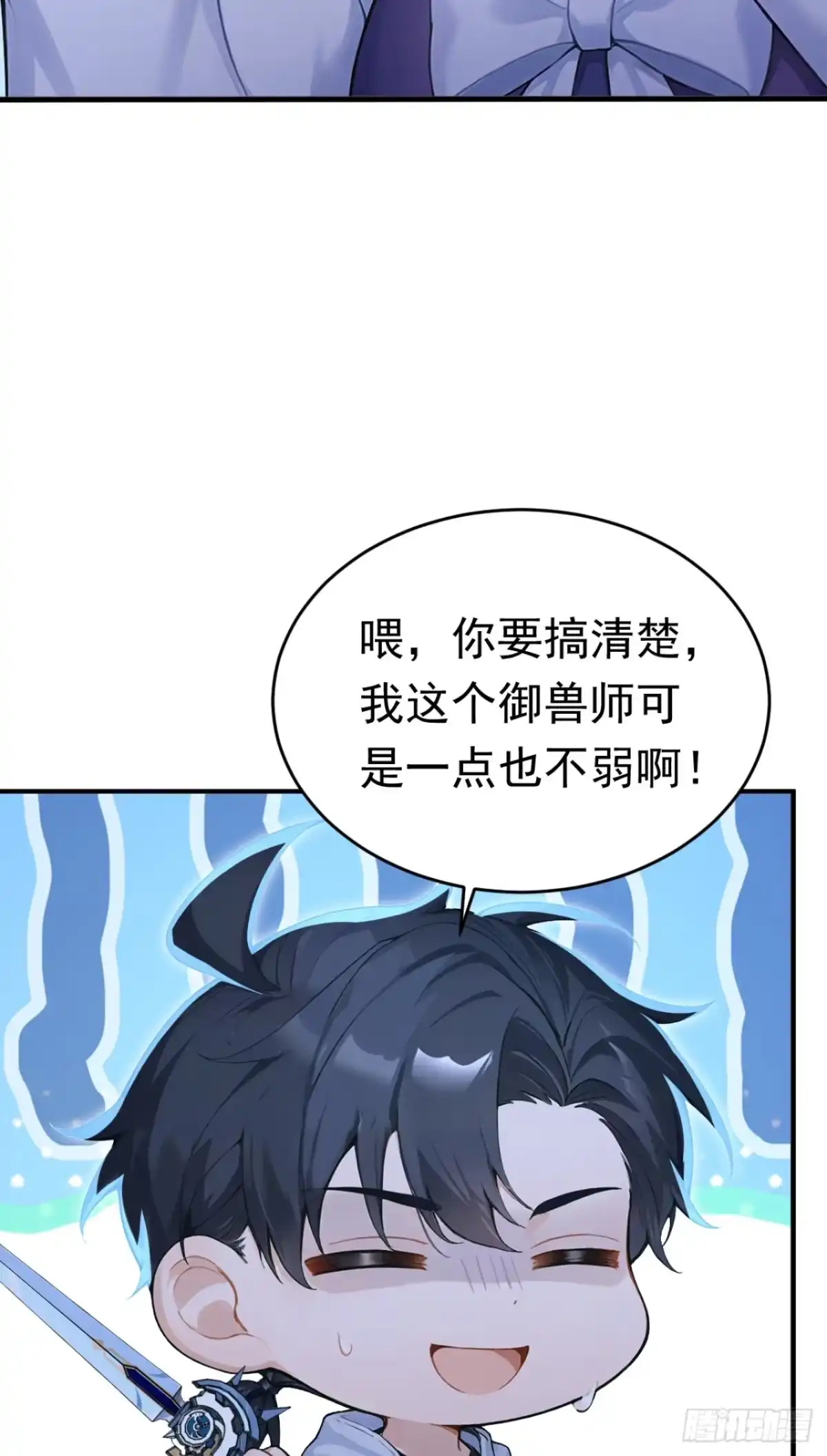 第178话自己的价值-太古十凶：别人御兽我御兽娘-iCiyuan动漫（第11张）