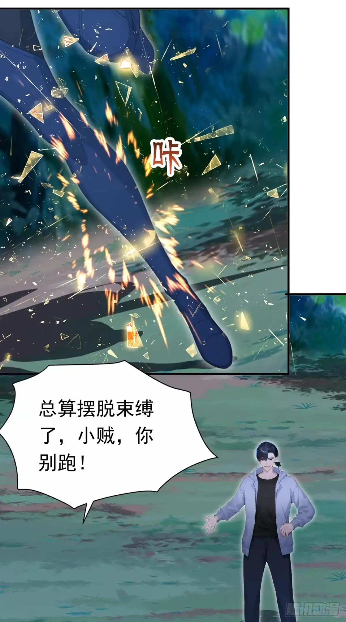 第178话自己的价值-太古十凶：别人御兽我御兽娘-iCiyuan动漫（第25张）