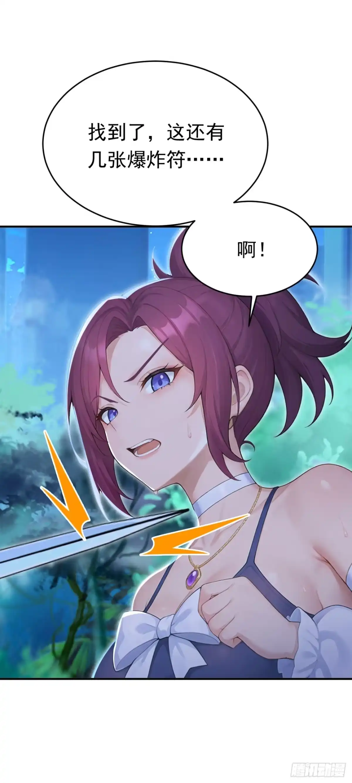 第178话自己的价值-太古十凶：别人御兽我御兽娘-iCiyuan动漫（第4张）