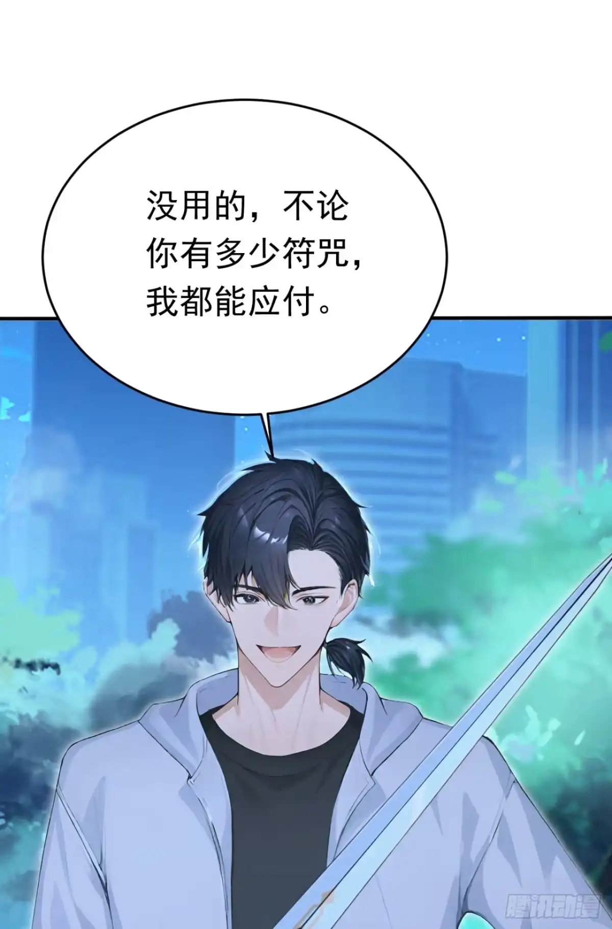 第178话自己的价值-太古十凶：别人御兽我御兽娘-iCiyuan动漫（第5张）