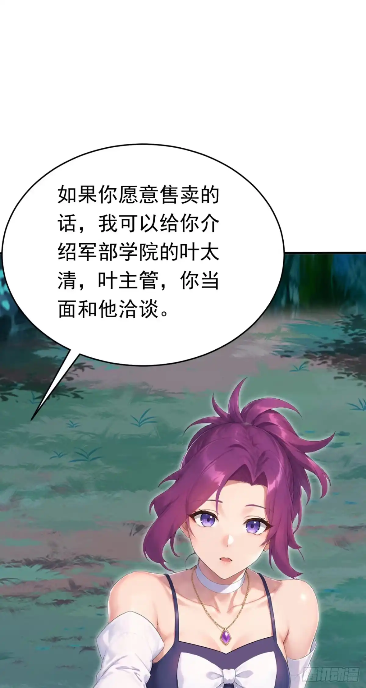 第178话自己的价值-太古十凶：别人御兽我御兽娘-iCiyuan动漫（第16张）