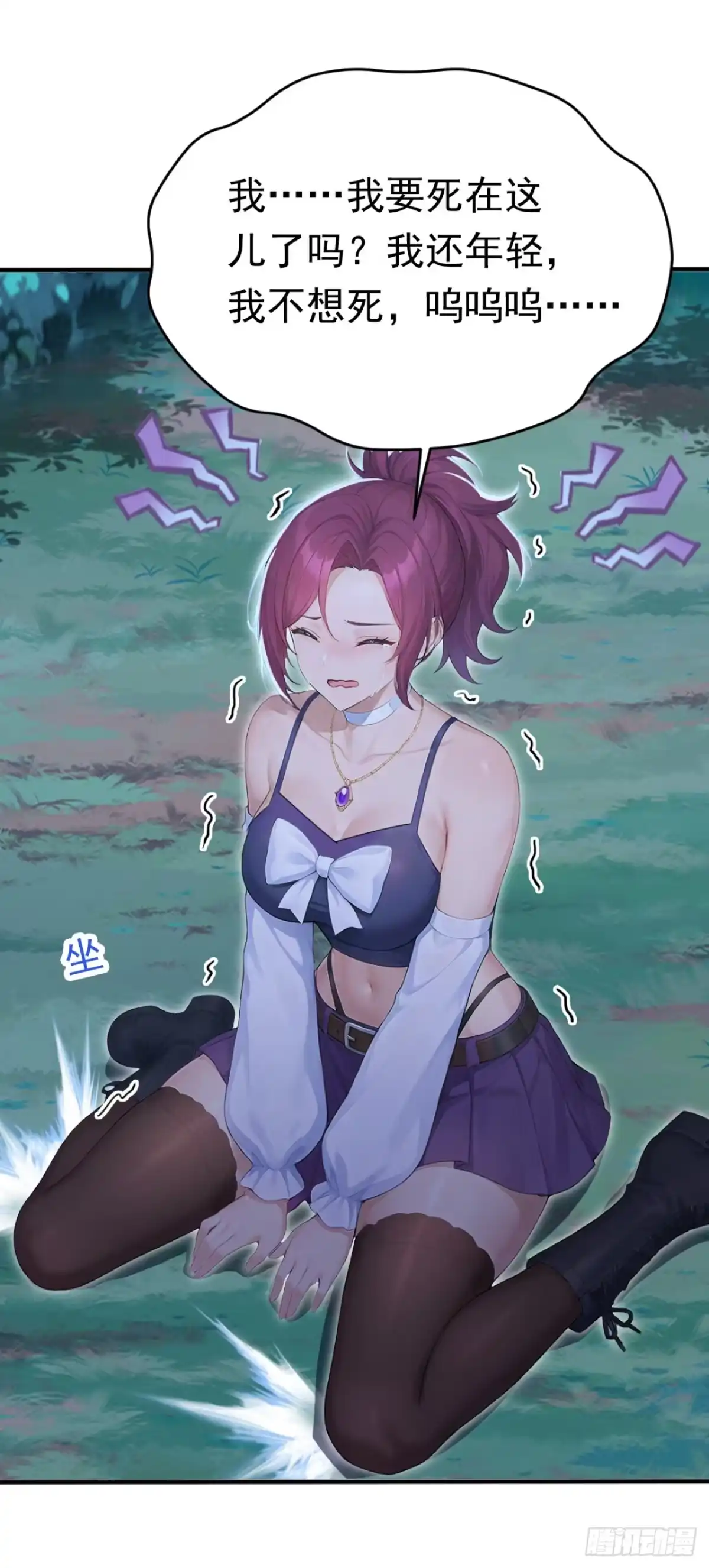 第178话自己的价值-太古十凶：别人御兽我御兽娘-iCiyuan动漫（第7张）