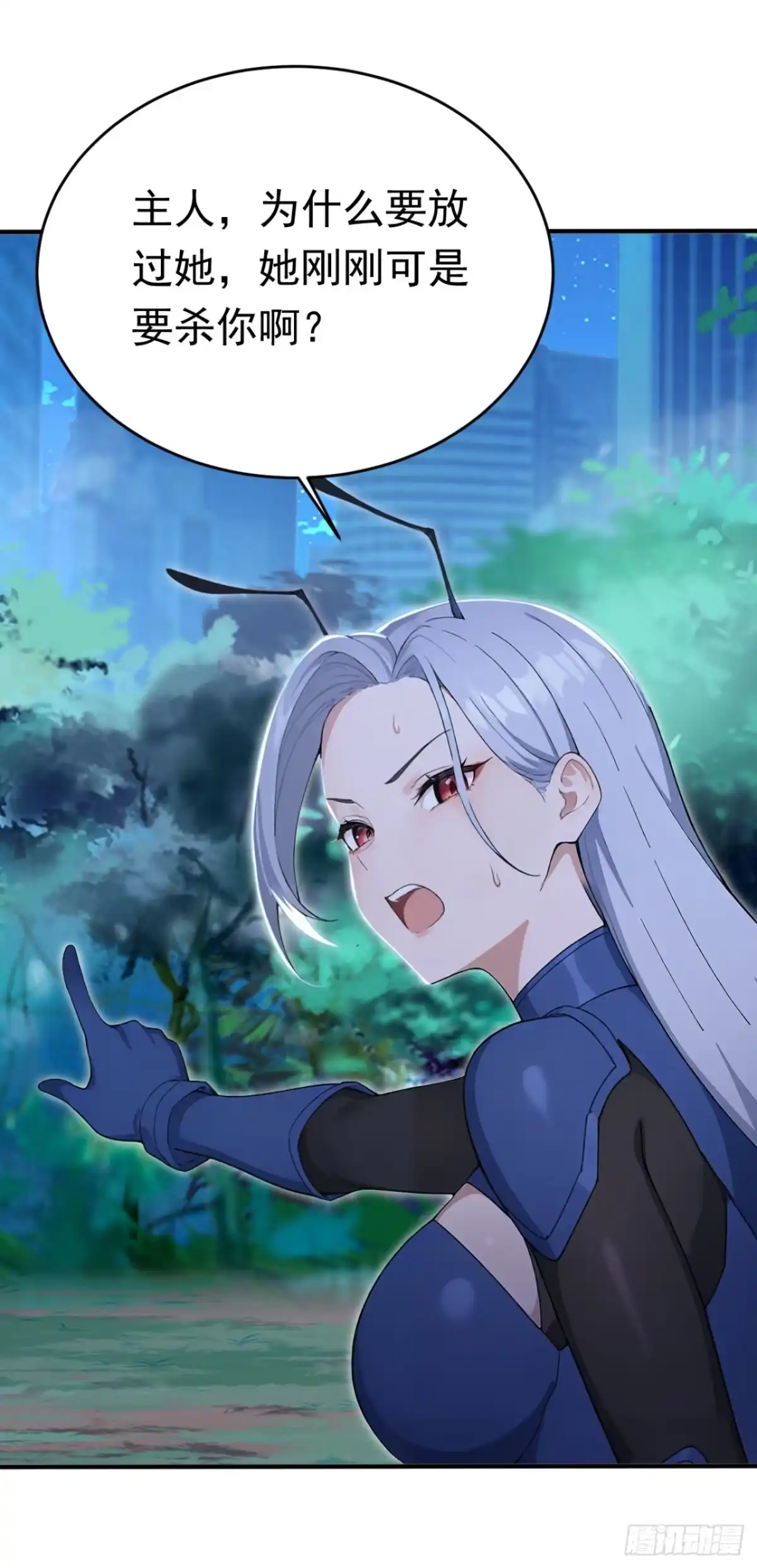 第178话自己的价值-太古十凶：别人御兽我御兽娘-iCiyuan动漫（第27张）