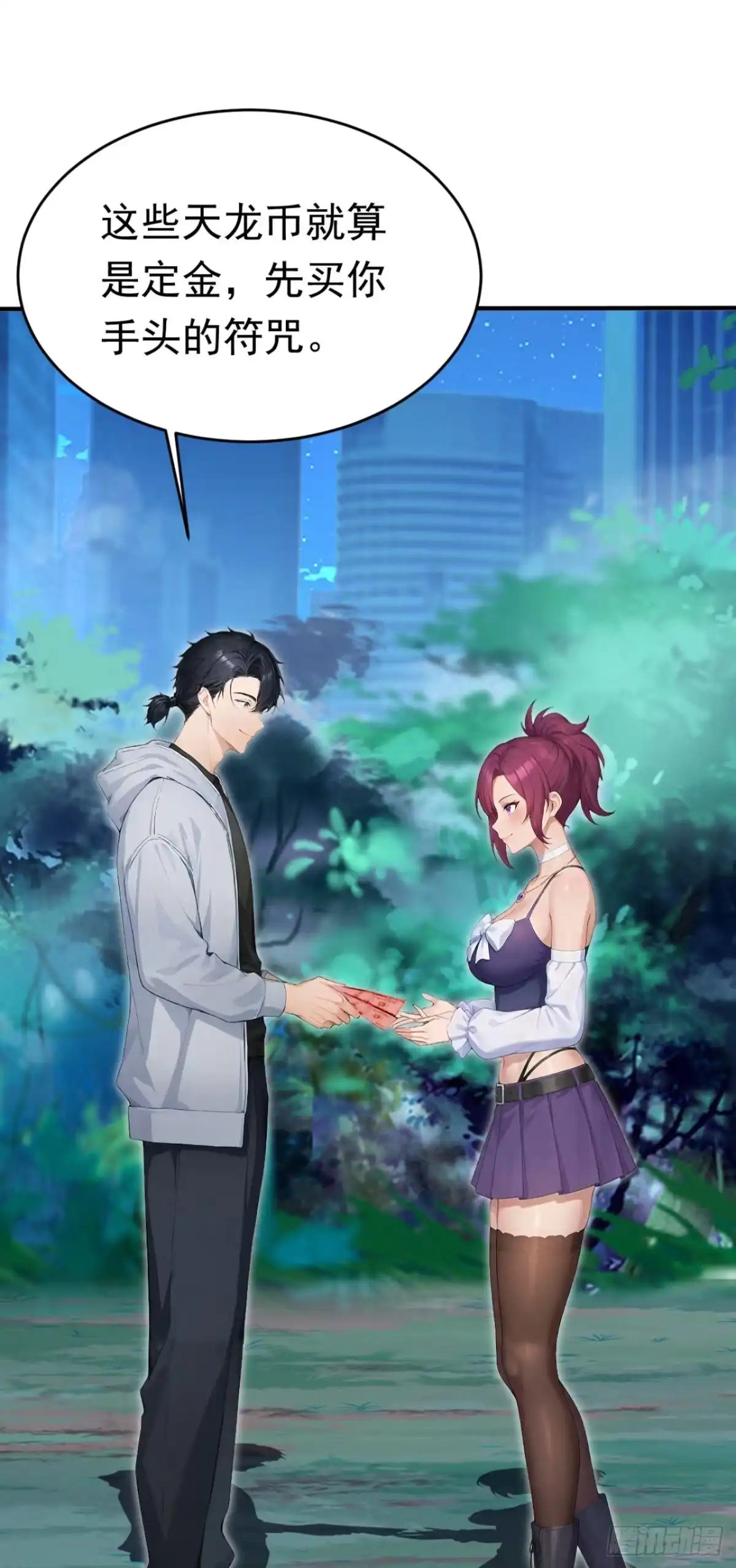 第178话自己的价值-太古十凶：别人御兽我御兽娘-iCiyuan动漫（第18张）