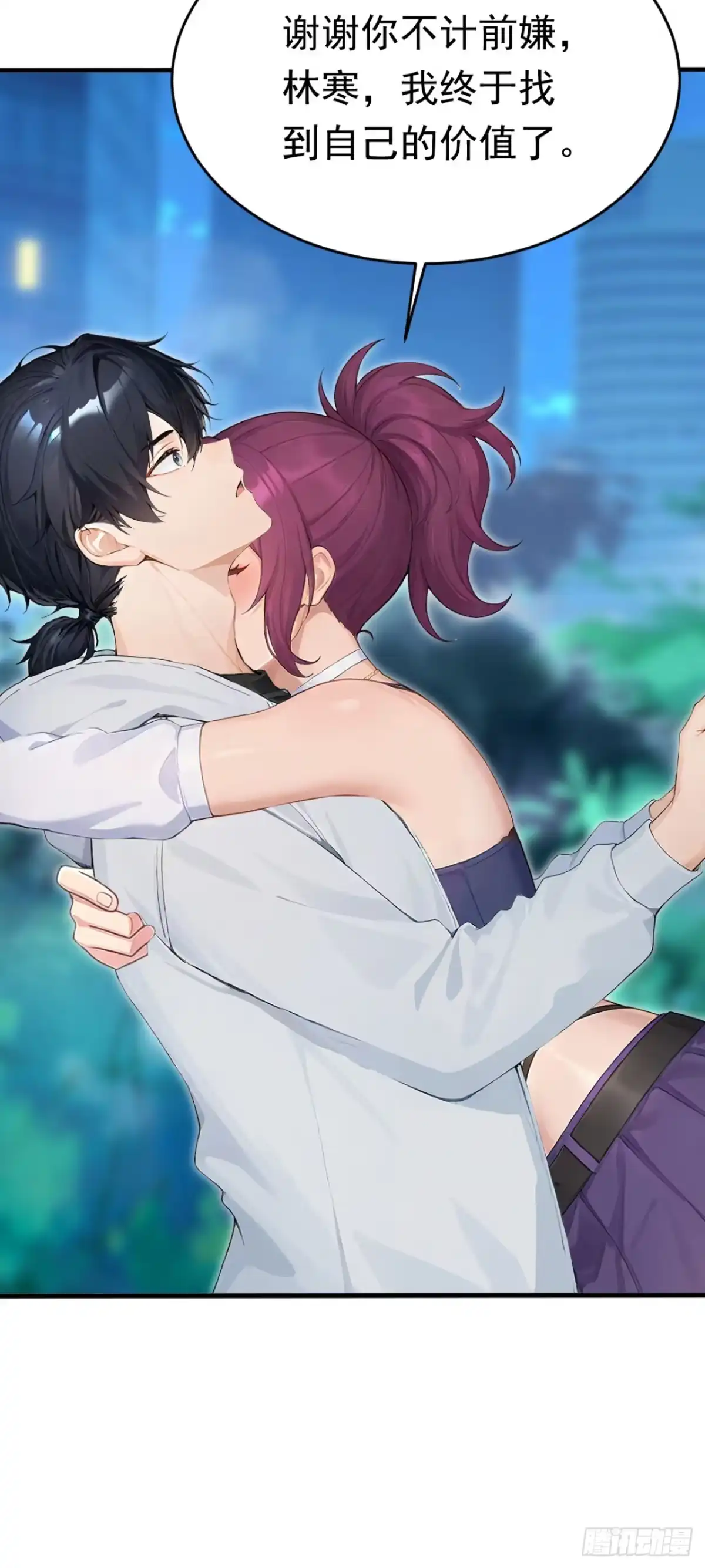 第178话自己的价值-太古十凶：别人御兽我御兽娘-iCiyuan动漫（第21张）