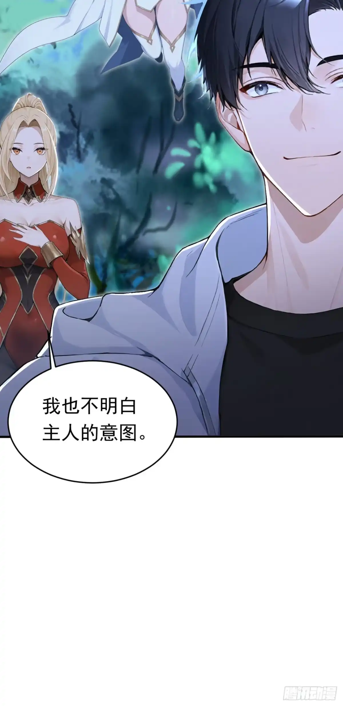 第178话自己的价值-太古十凶：别人御兽我御兽娘-iCiyuan动漫（第29张）