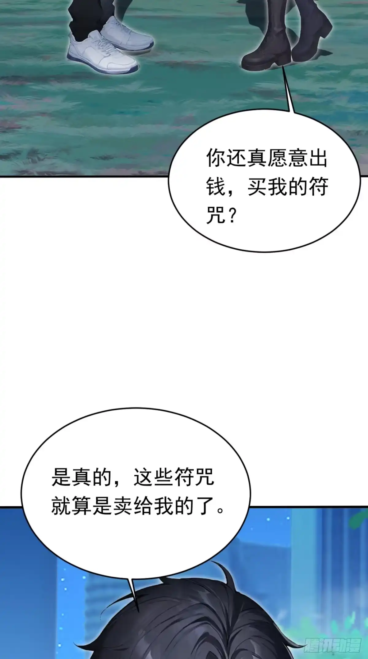 第178话自己的价值-太古十凶：别人御兽我御兽娘-iCiyuan动漫（第19张）