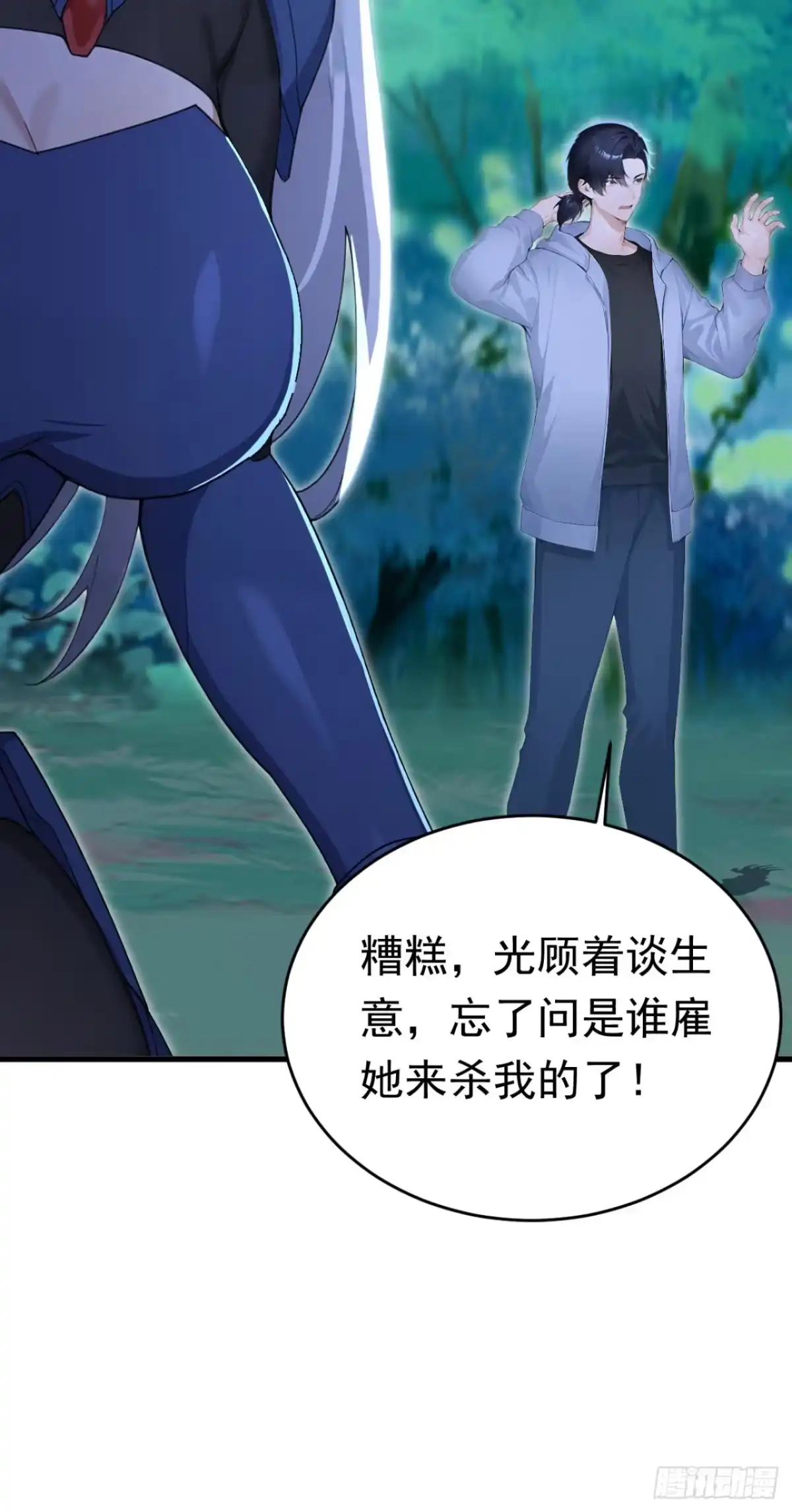 第178话自己的价值-太古十凶：别人御兽我御兽娘-iCiyuan动漫（第24张）